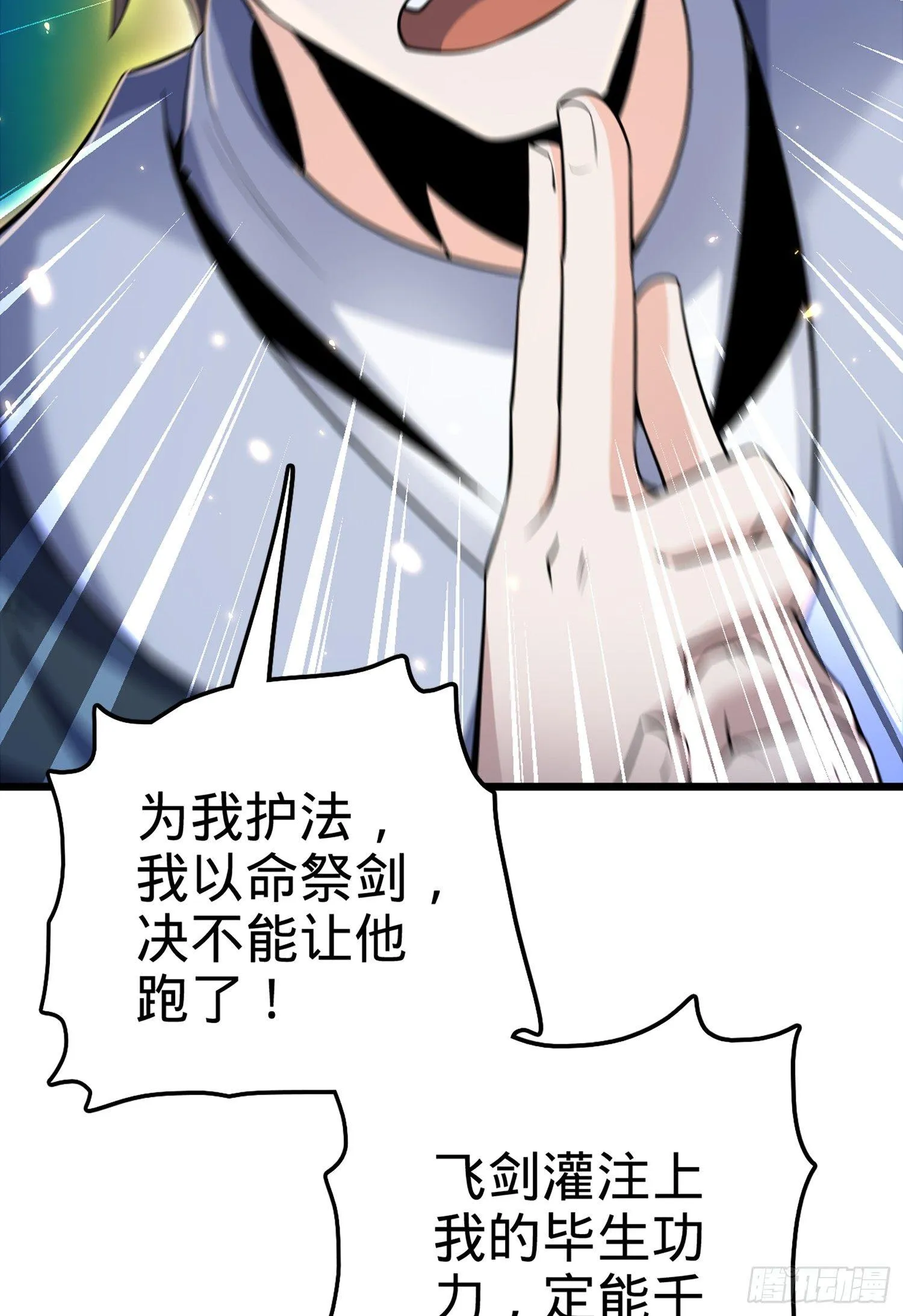 67 打起来打起来~ 第55页