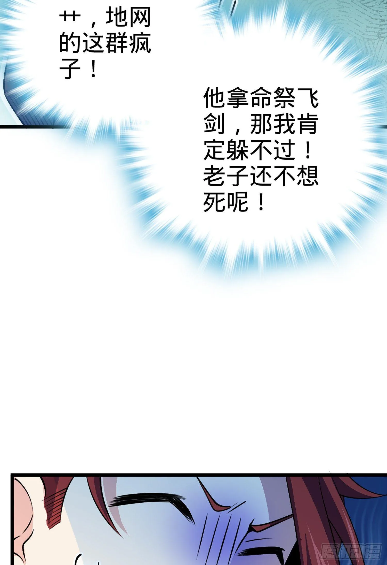 67 打起来打起来~ 第57页