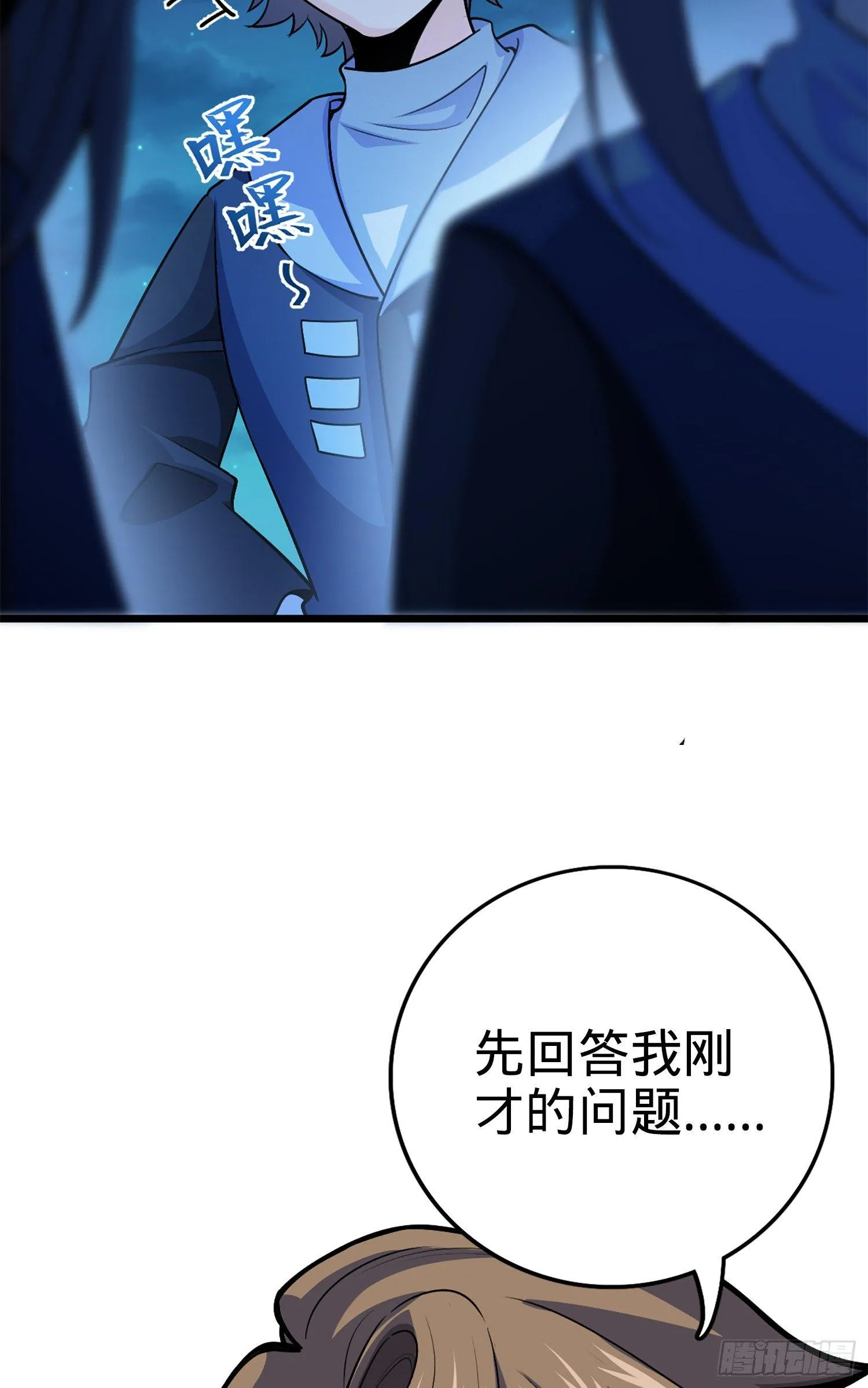 67 打起来打起来~ 第63页