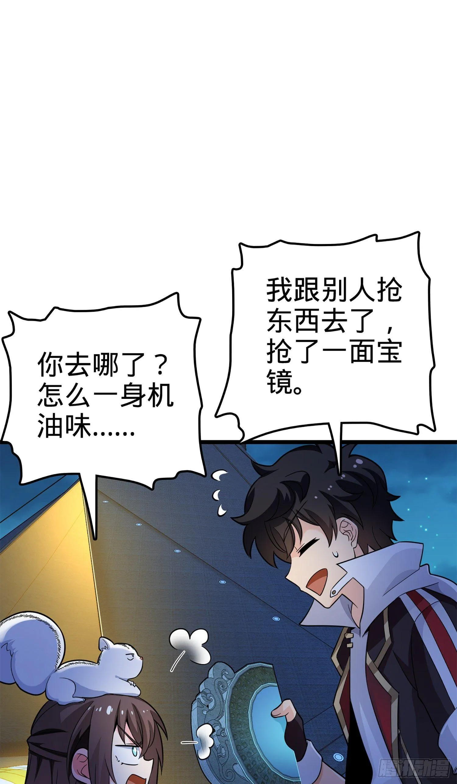 67 打起来打起来~ 第71页