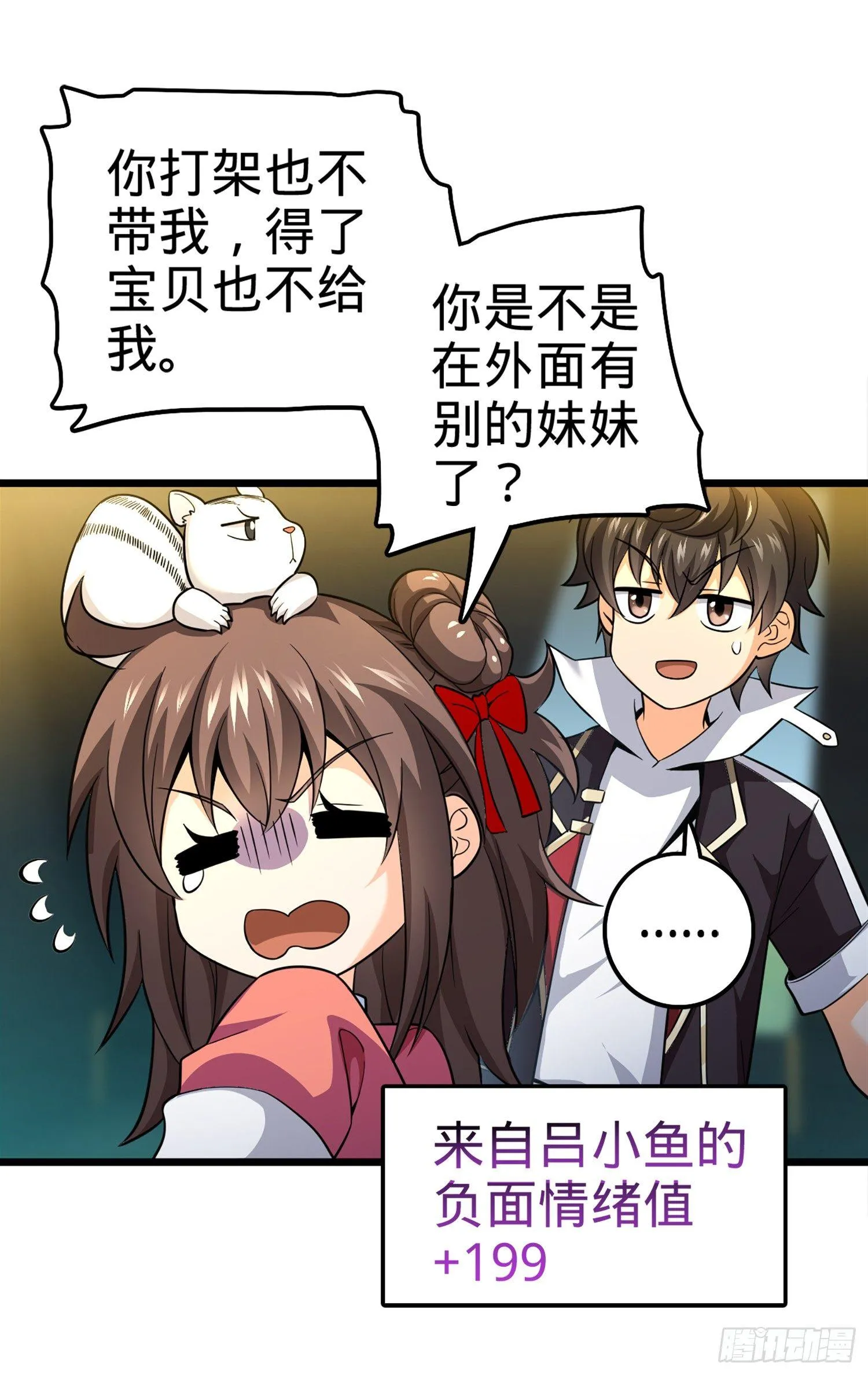 67 打起来打起来~ 第74页