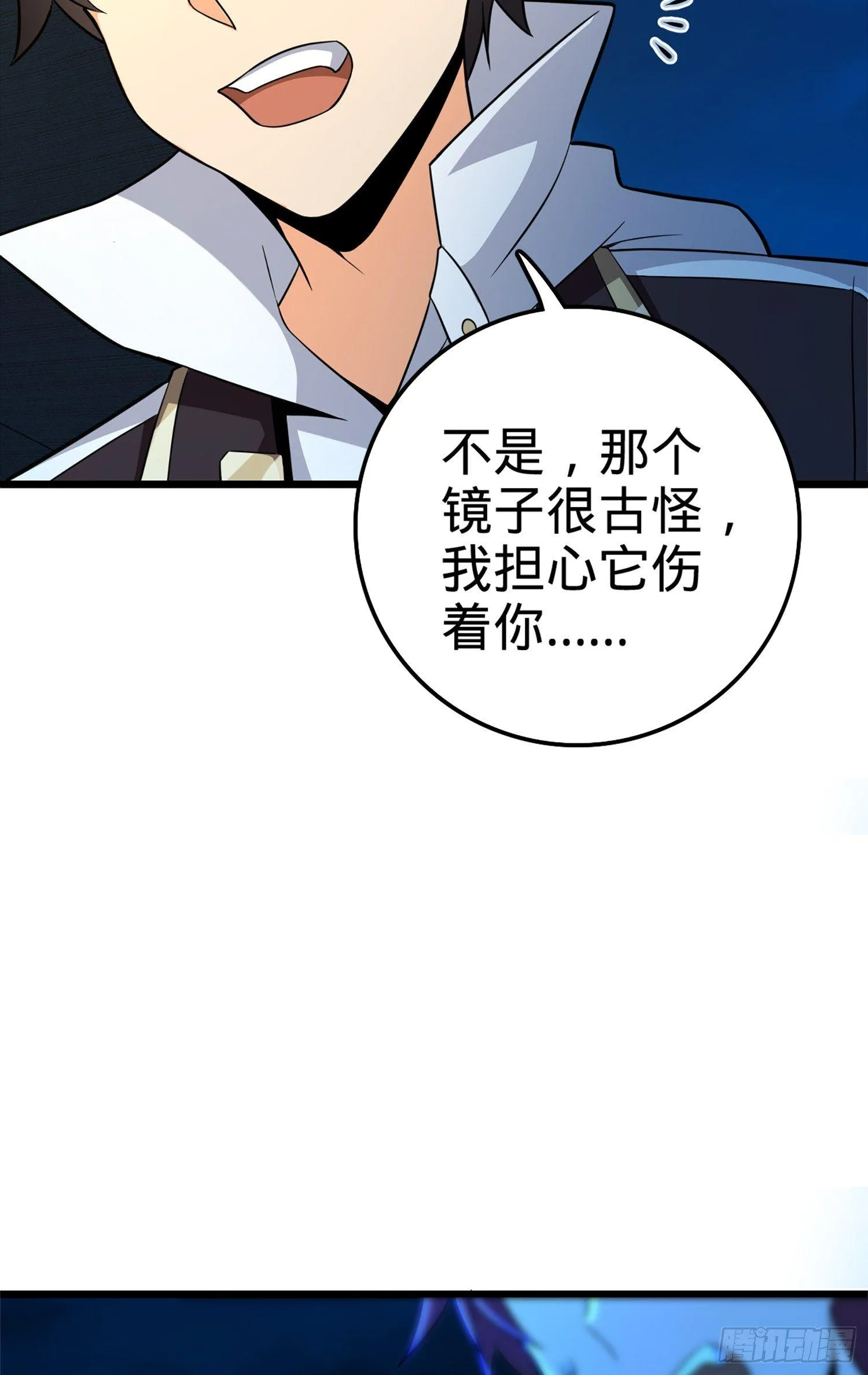 67 打起来打起来~ 第76页