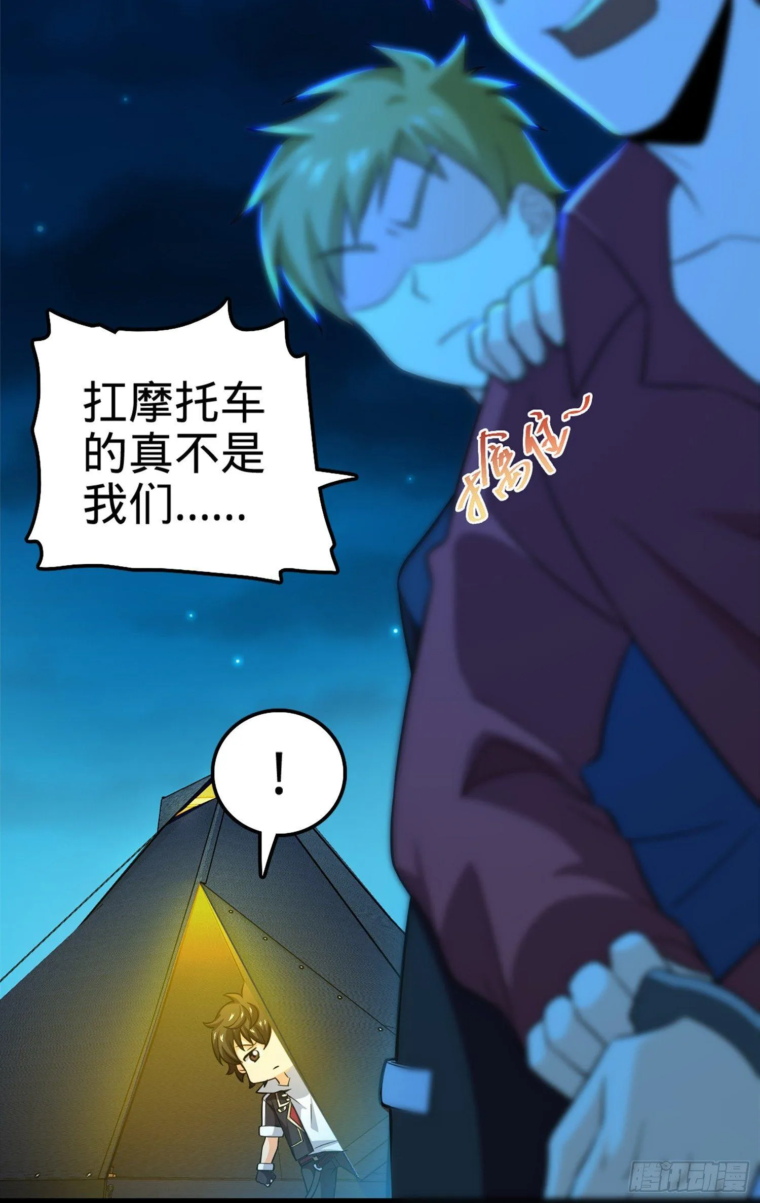 67 打起来打起来~ 第77页