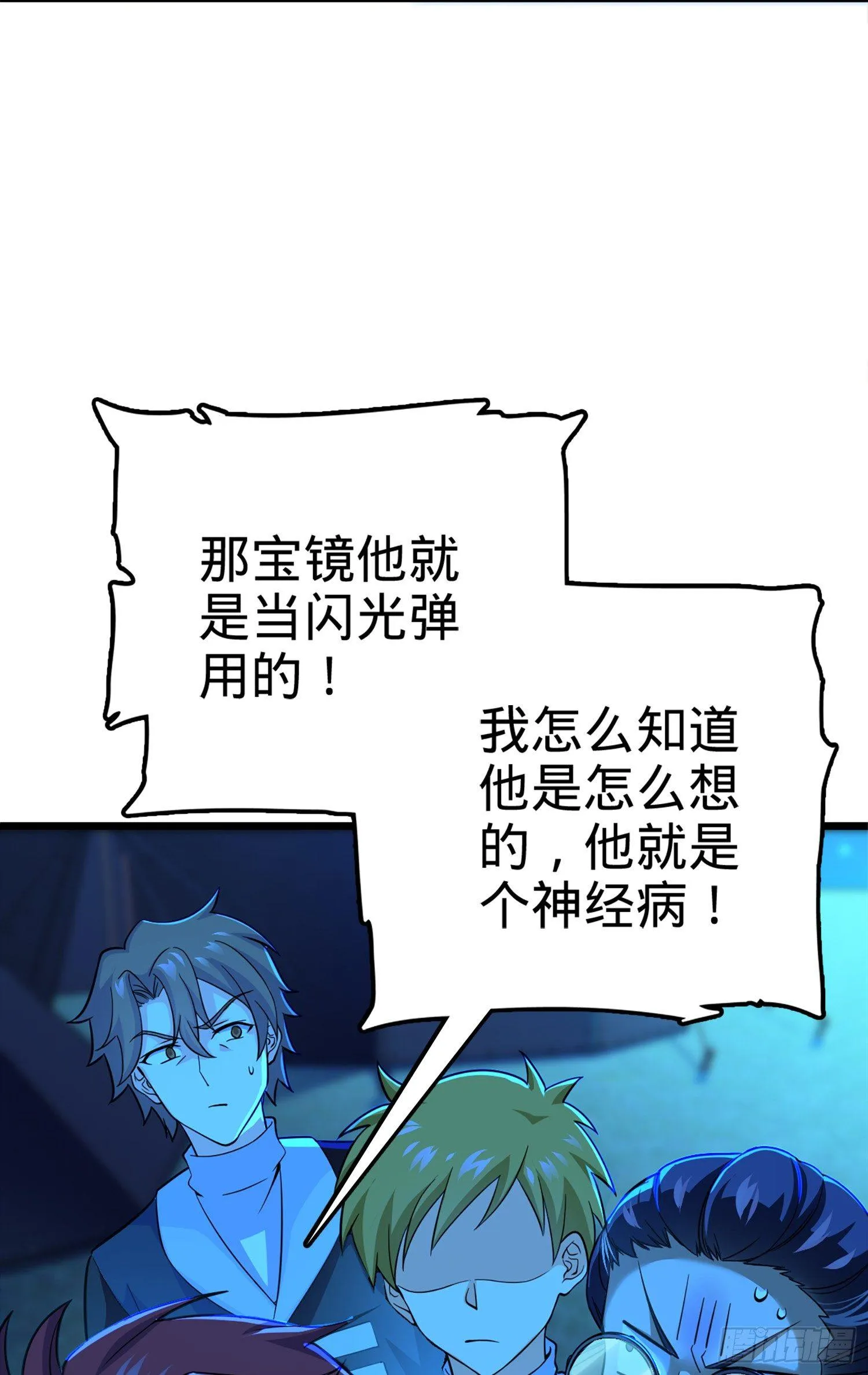 67 打起来打起来~ 第78页