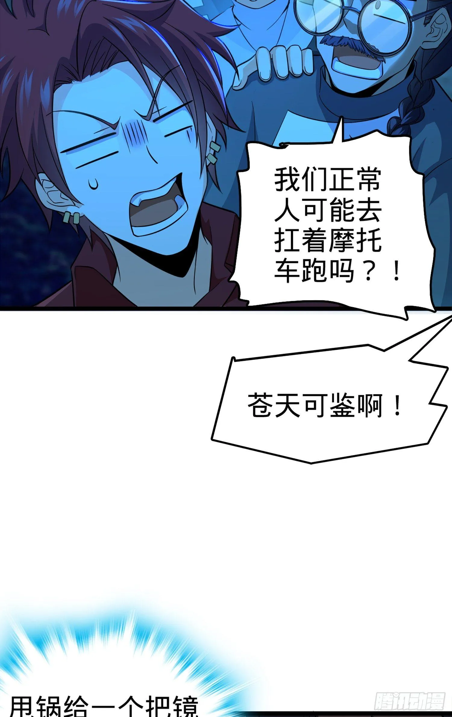 67 打起来打起来~ 第79页