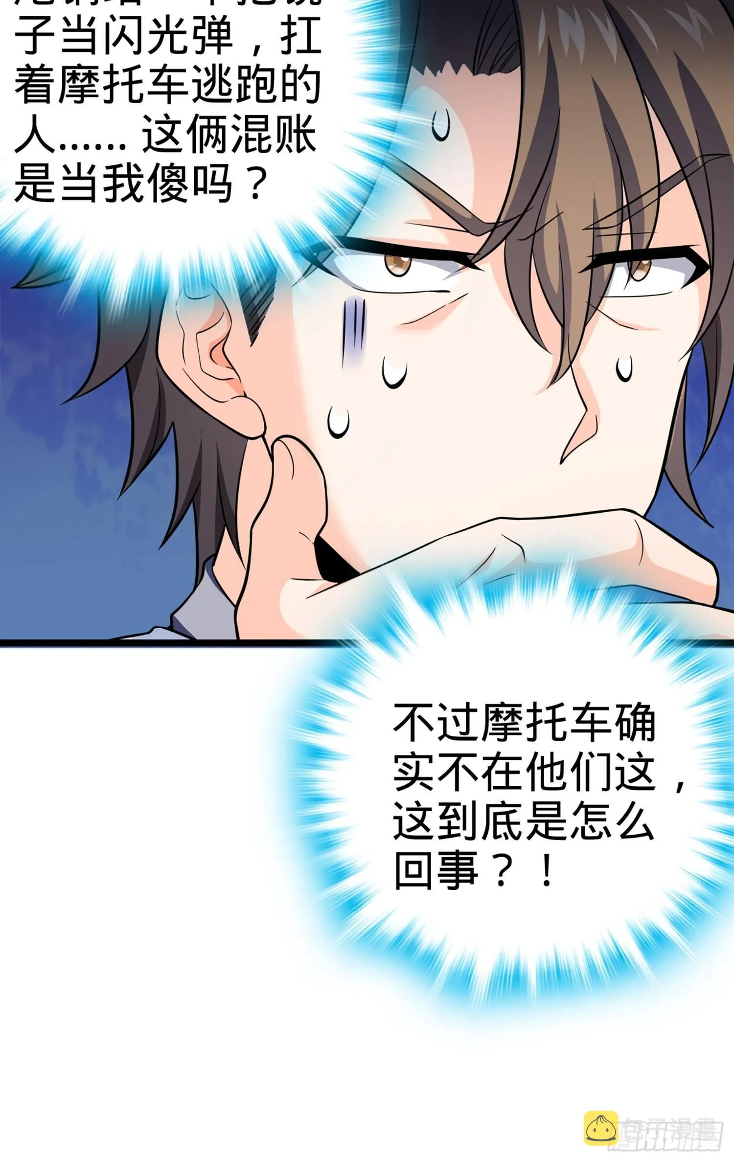 67 打起来打起来~ 第80页