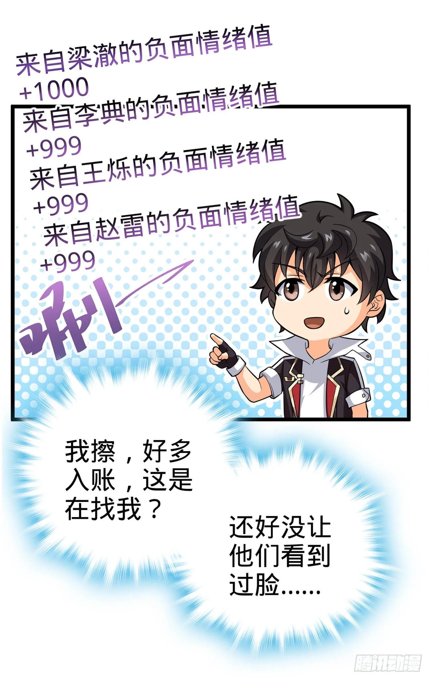67 打起来打起来~ 第81页
