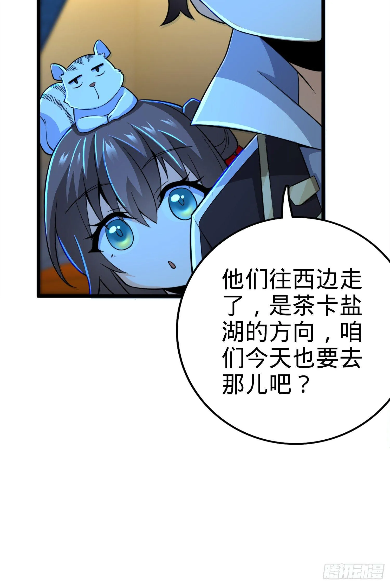 67 打起来打起来~ 第85页