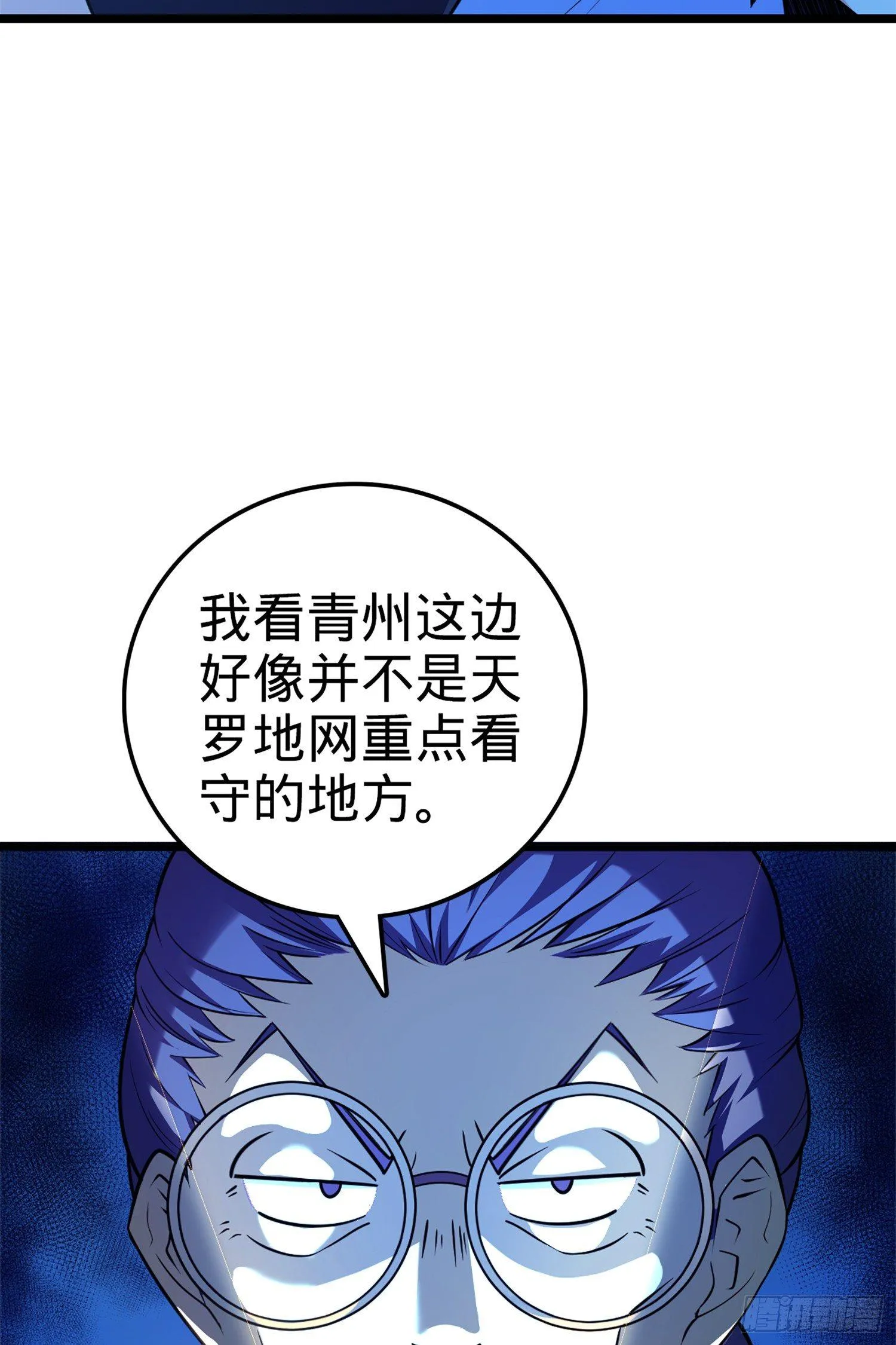 66 放下我的摩托！ 第7页