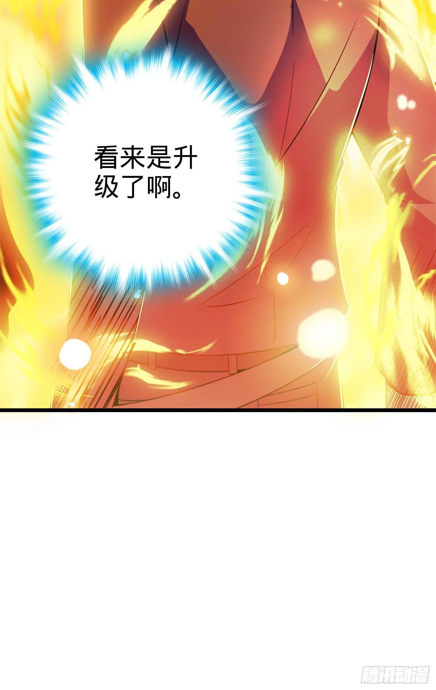 66 放下我的摩托！ 第18页