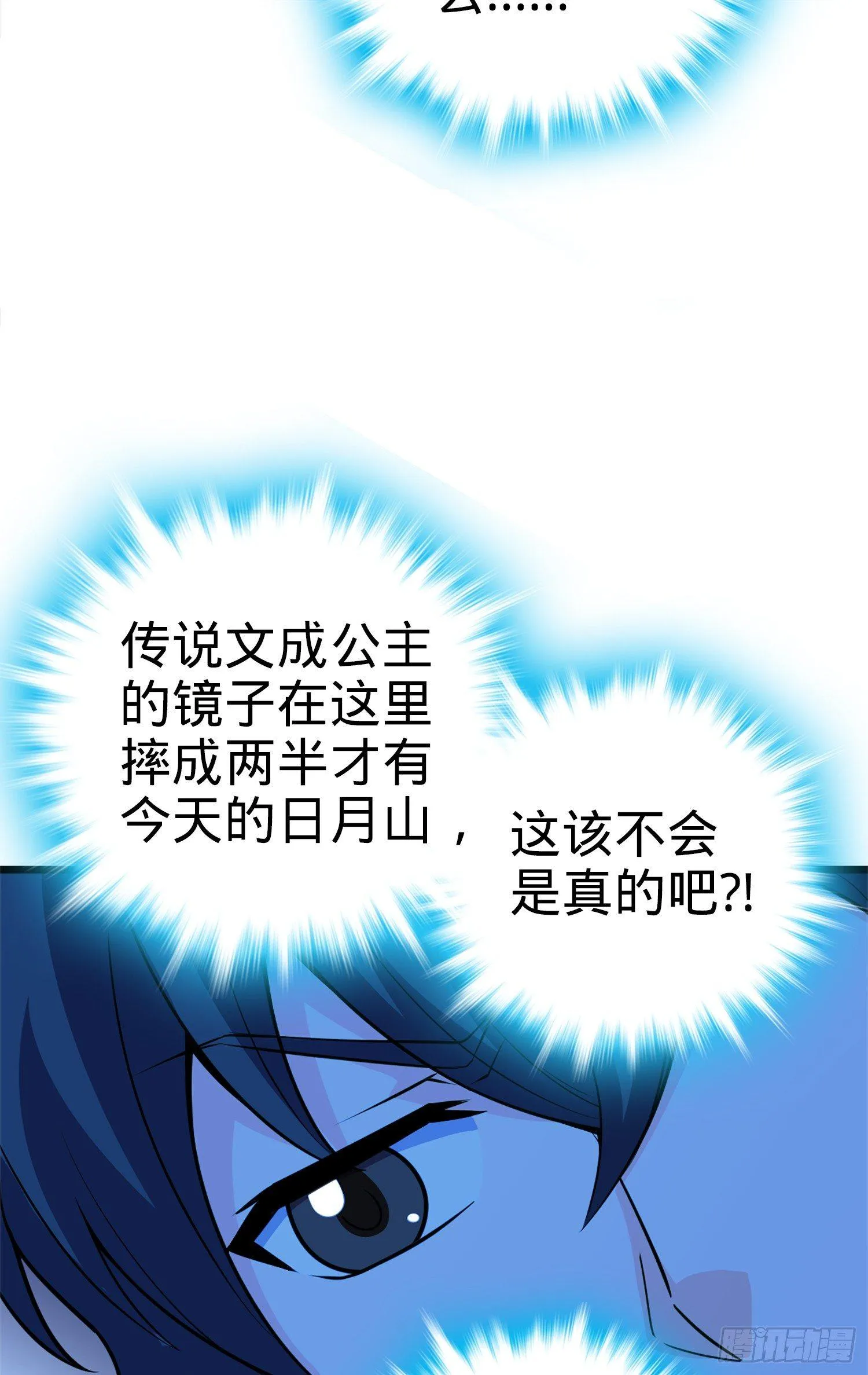 66 放下我的摩托！ 第20页