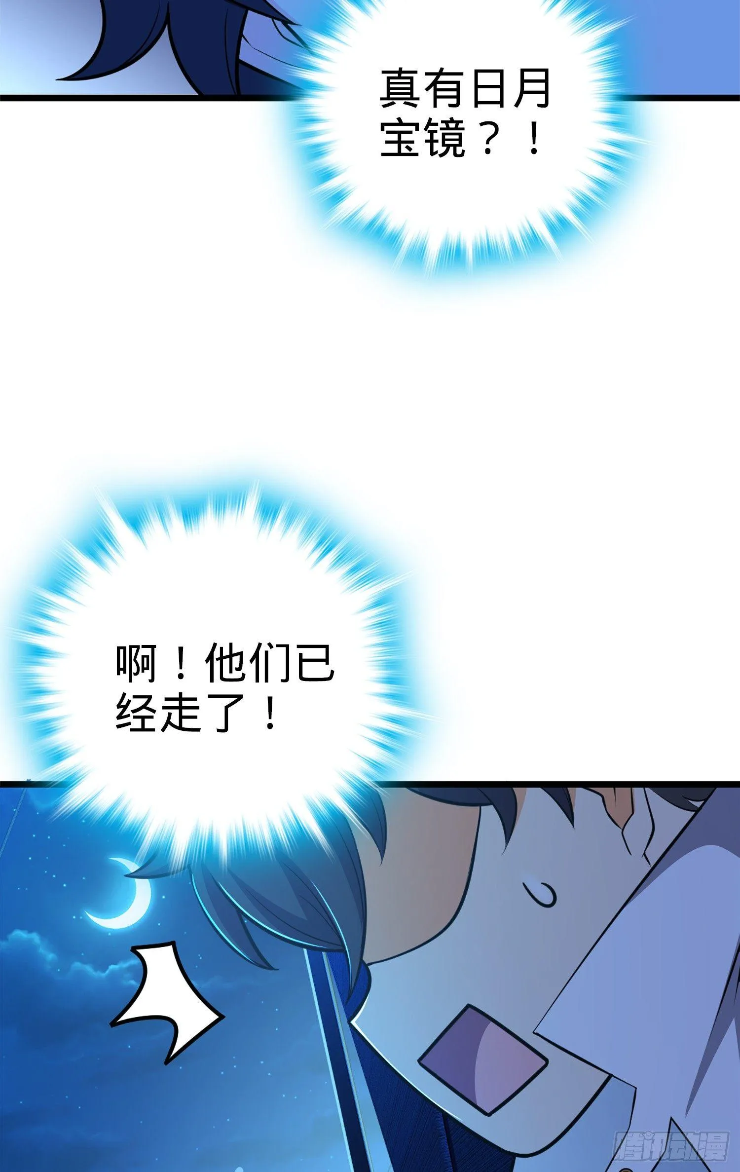 66 放下我的摩托！ 第21页