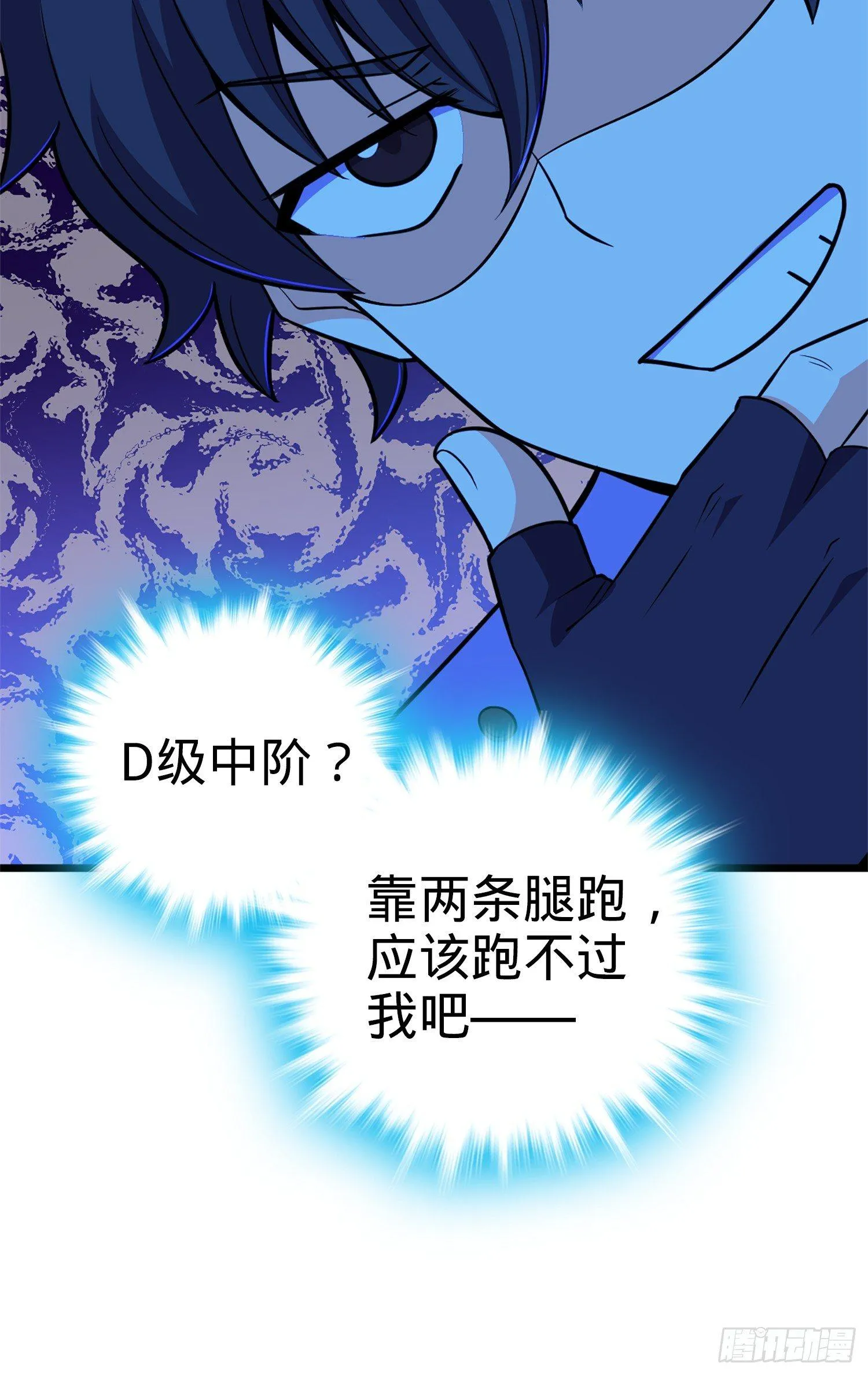 66 放下我的摩托！ 第24页