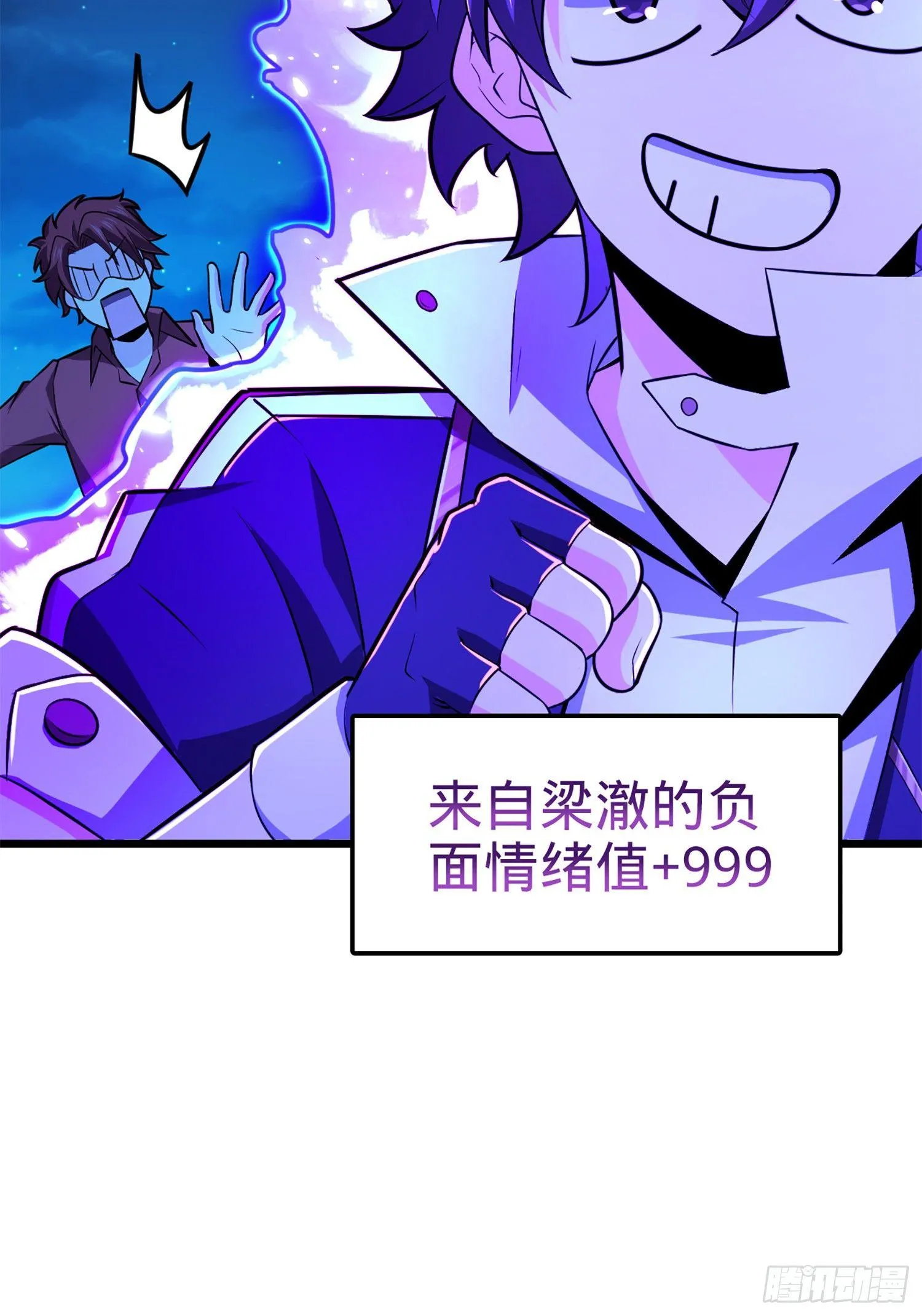 66 放下我的摩托！ 第31页