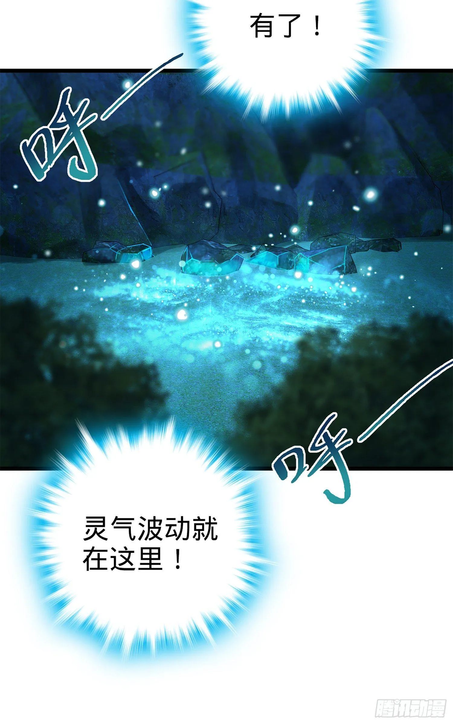 66 放下我的摩托！ 第42页
