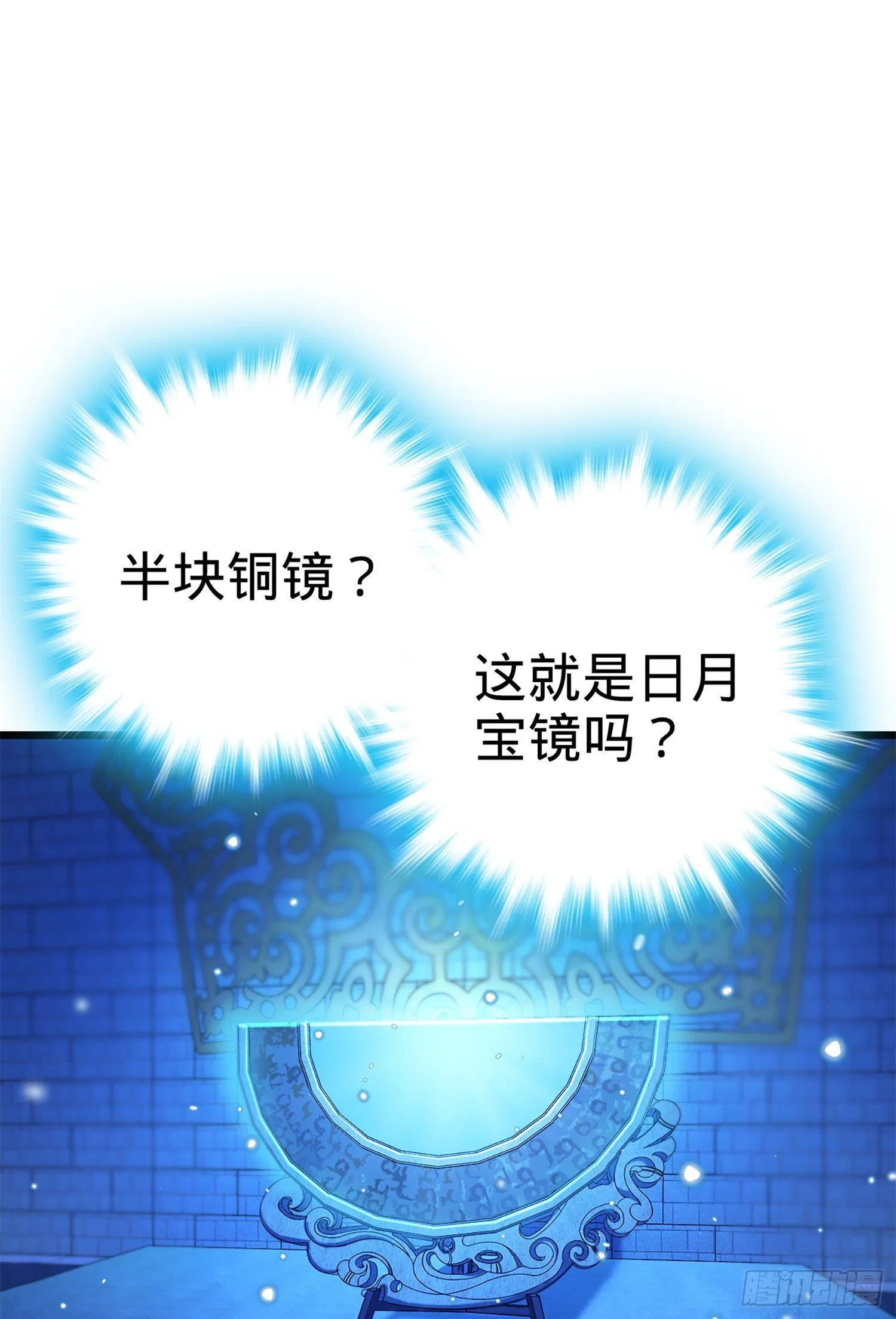 66 放下我的摩托！ 第60页