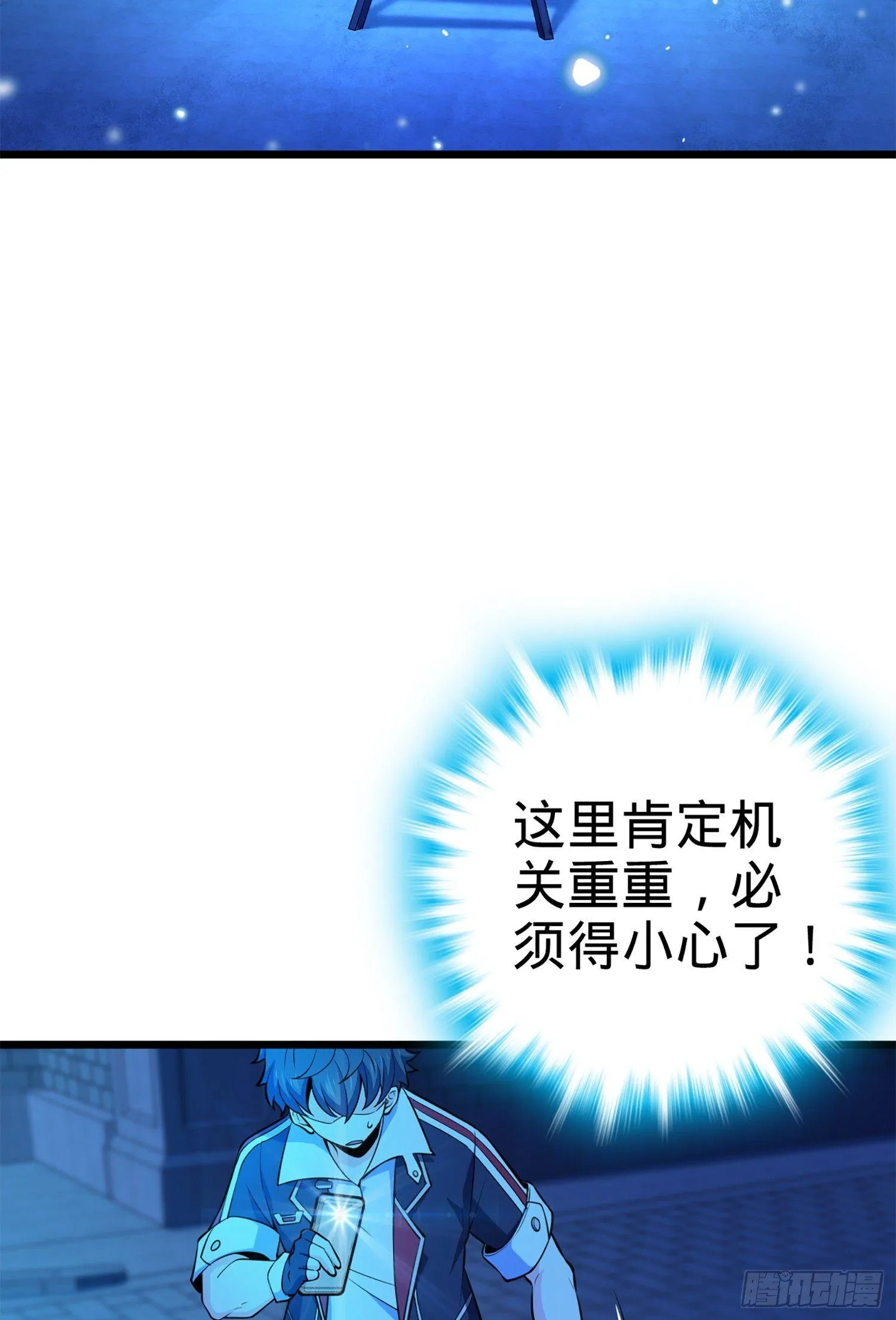 66 放下我的摩托！ 第61页