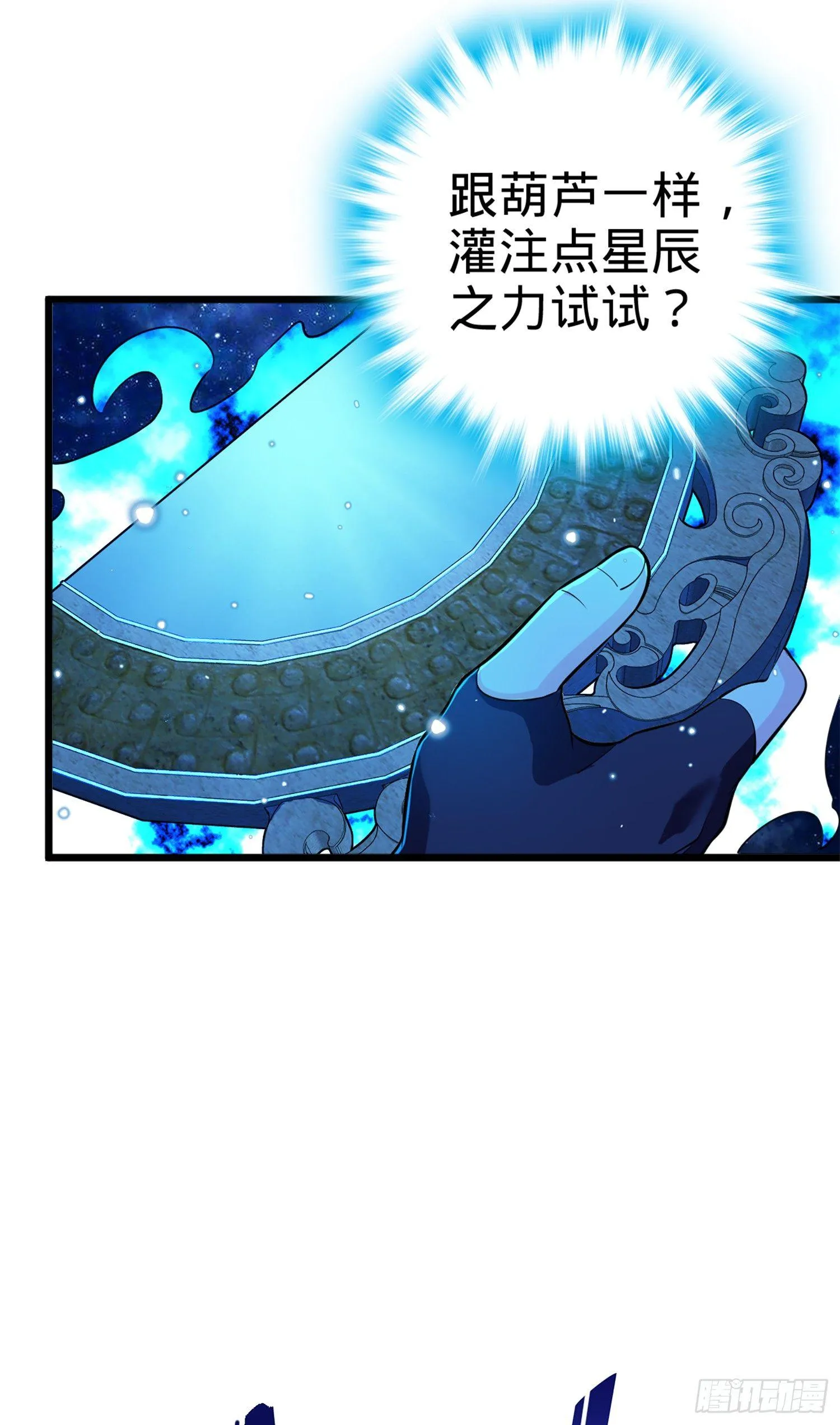 66 放下我的摩托！ 第67页