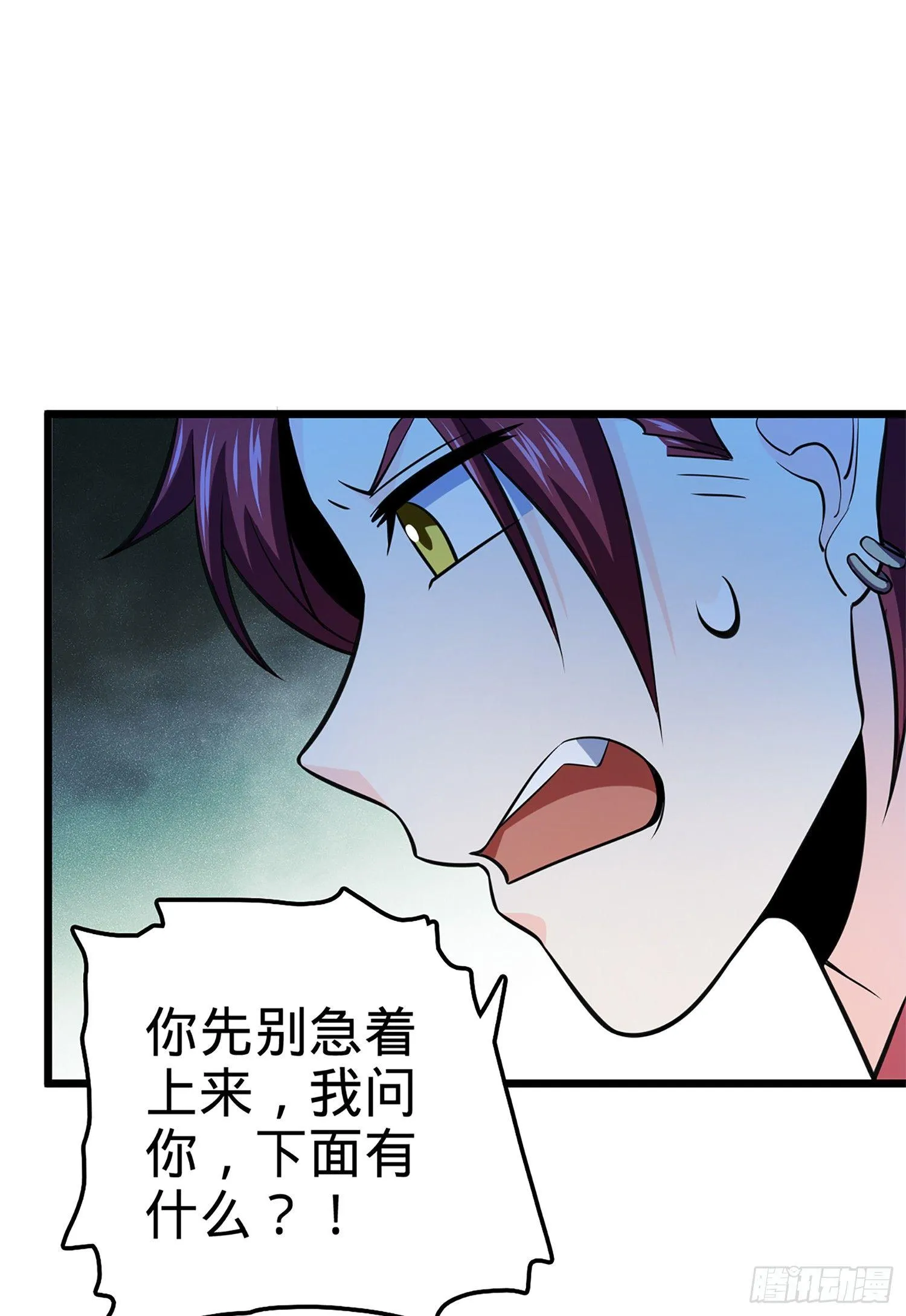 66 放下我的摩托！ 第77页