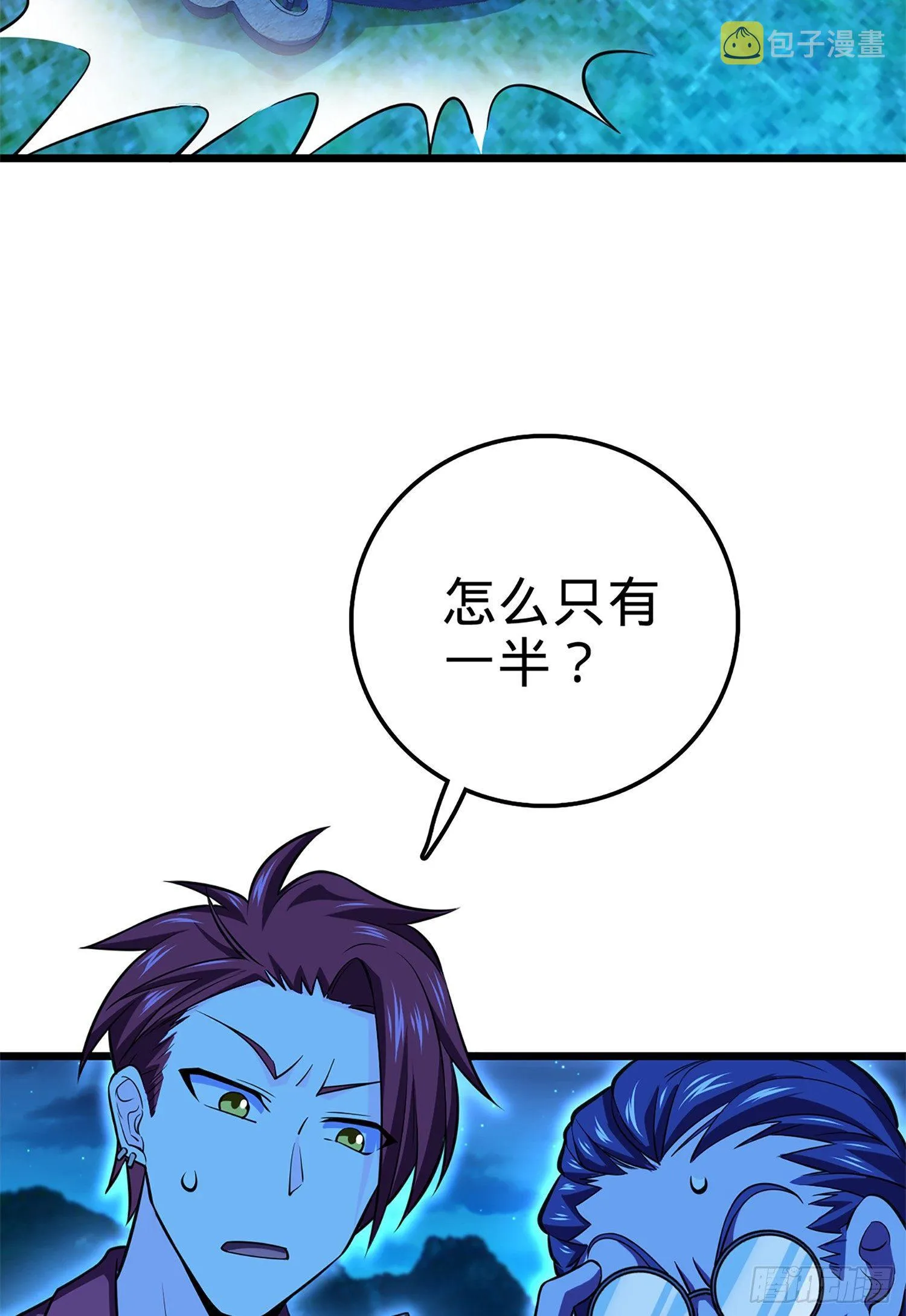 66 放下我的摩托！ 第79页