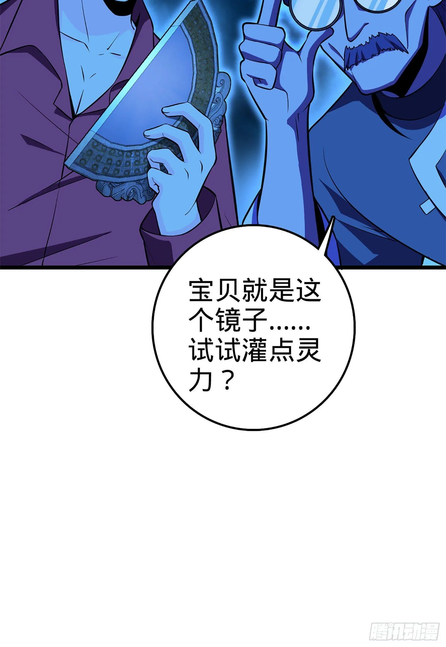 66 放下我的摩托！ 第80页
