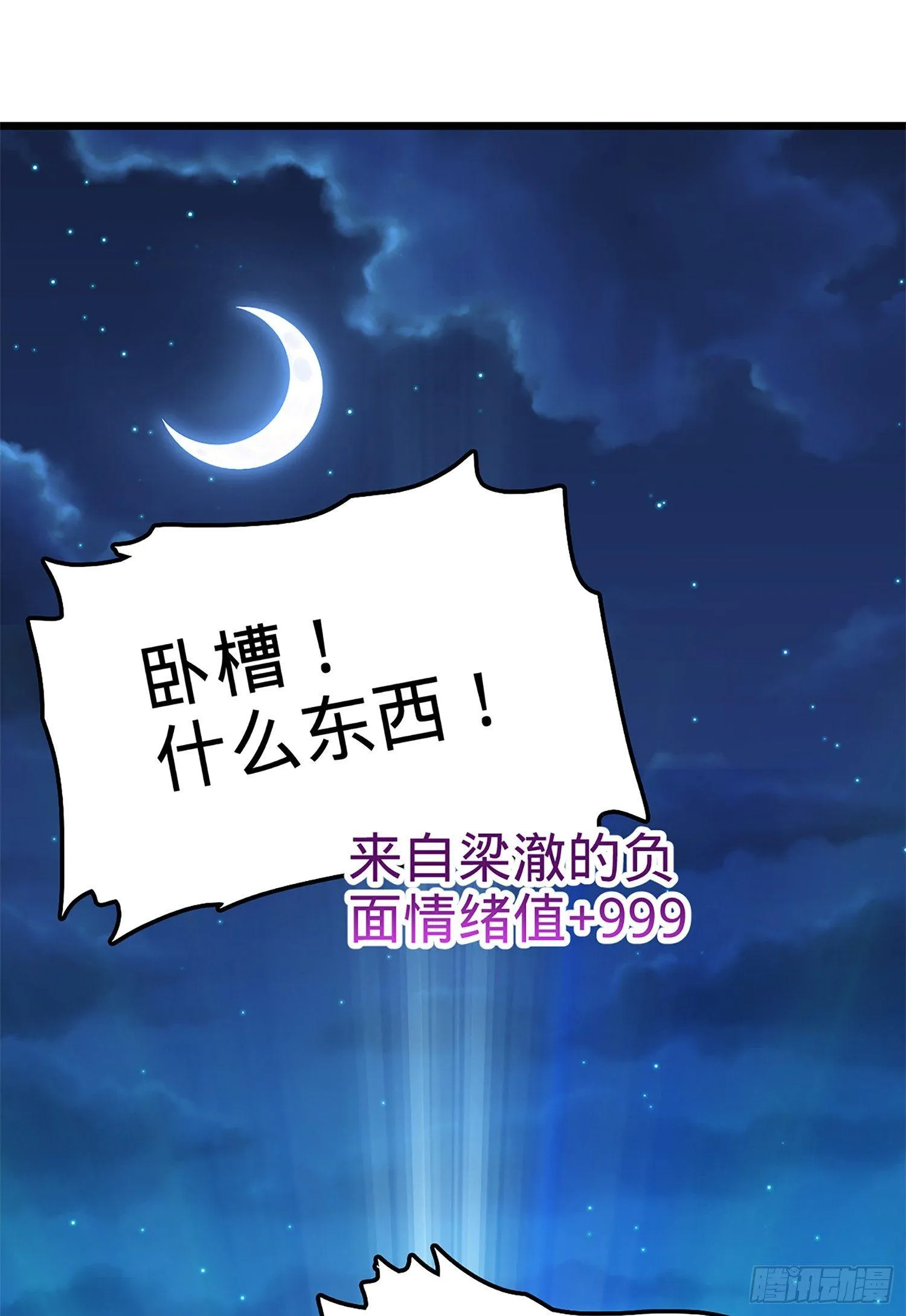 66 放下我的摩托！ 第82页