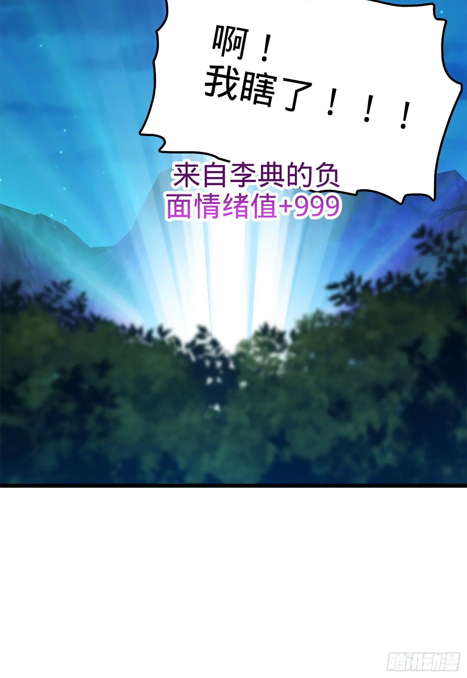 66 放下我的摩托！ 第83页