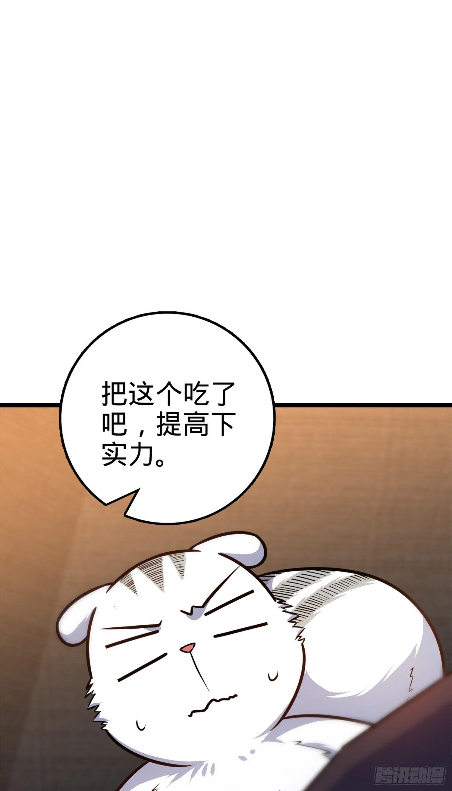 68 小凶许，进化！ 第8页