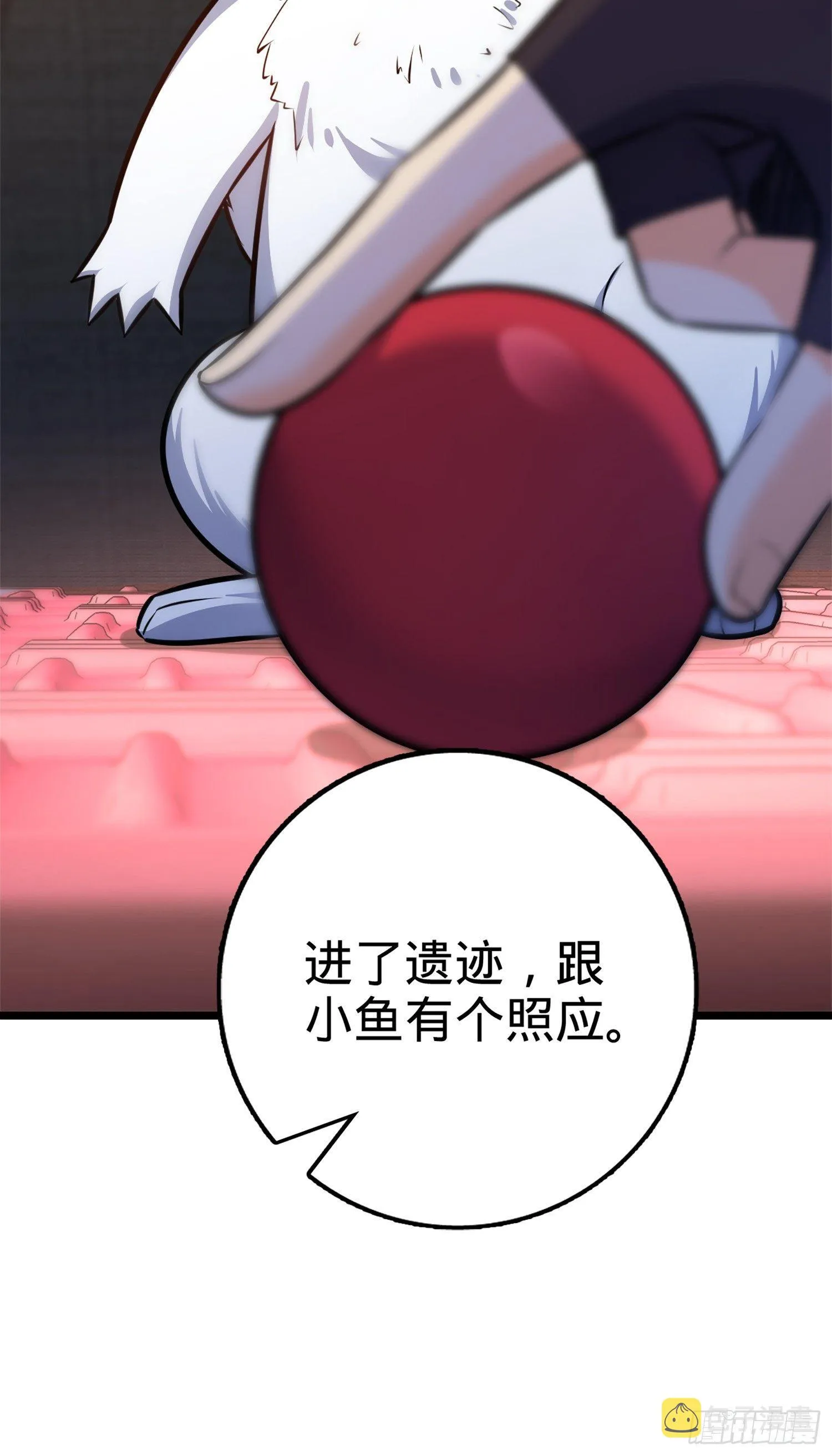 68 小凶许，进化！ 第9页