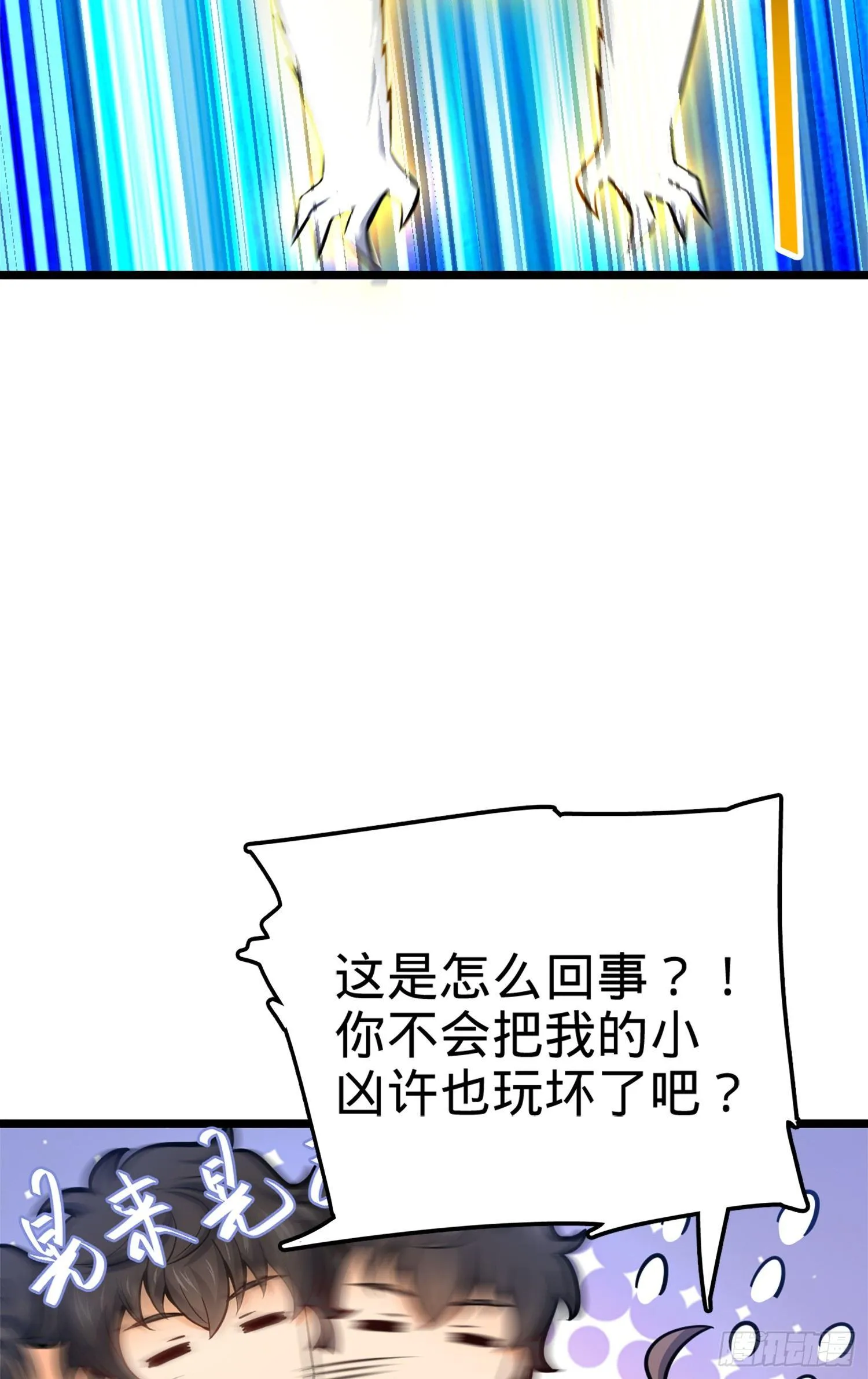 68 小凶许，进化！ 第14页