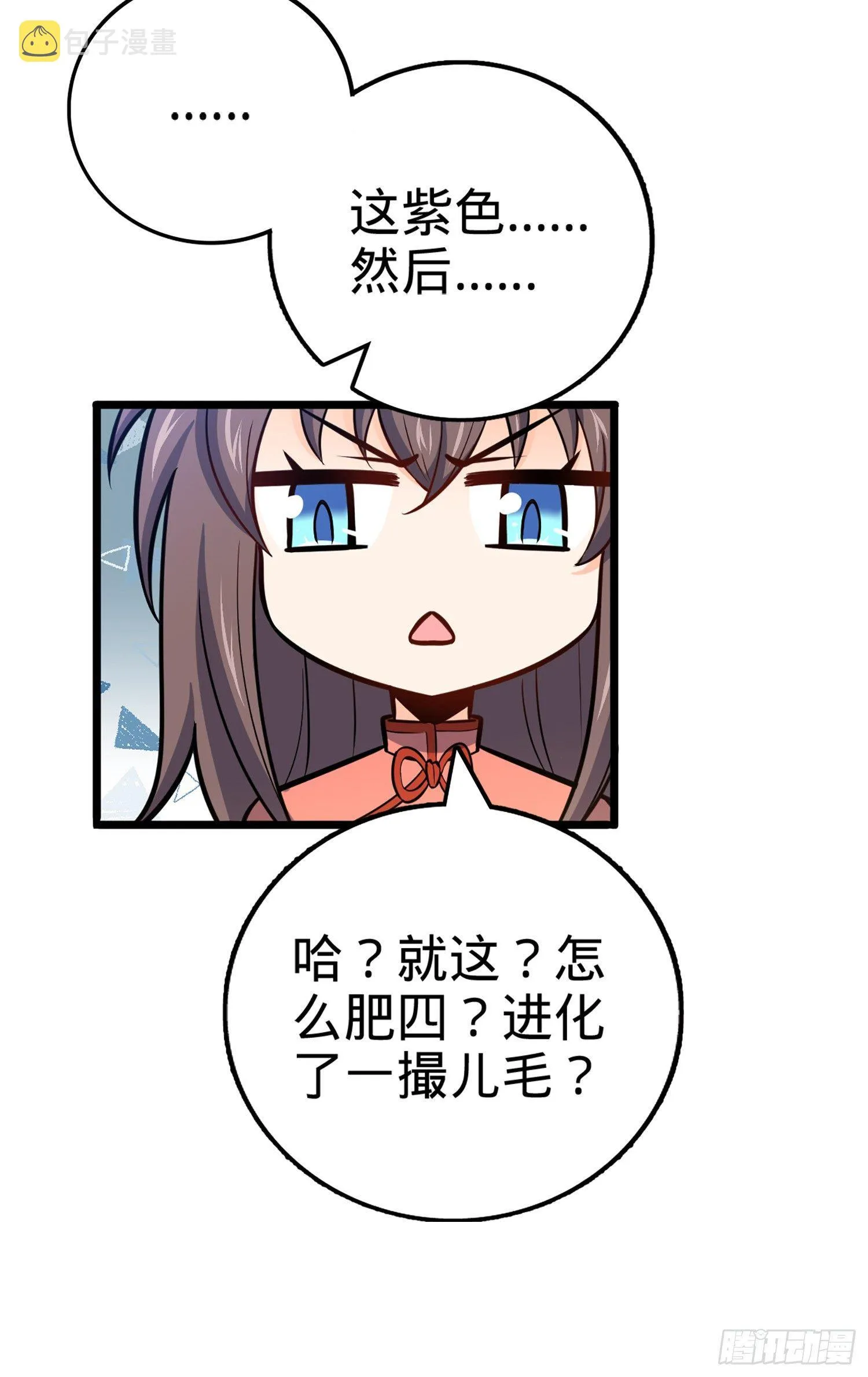 68 小凶许，进化！ 第21页