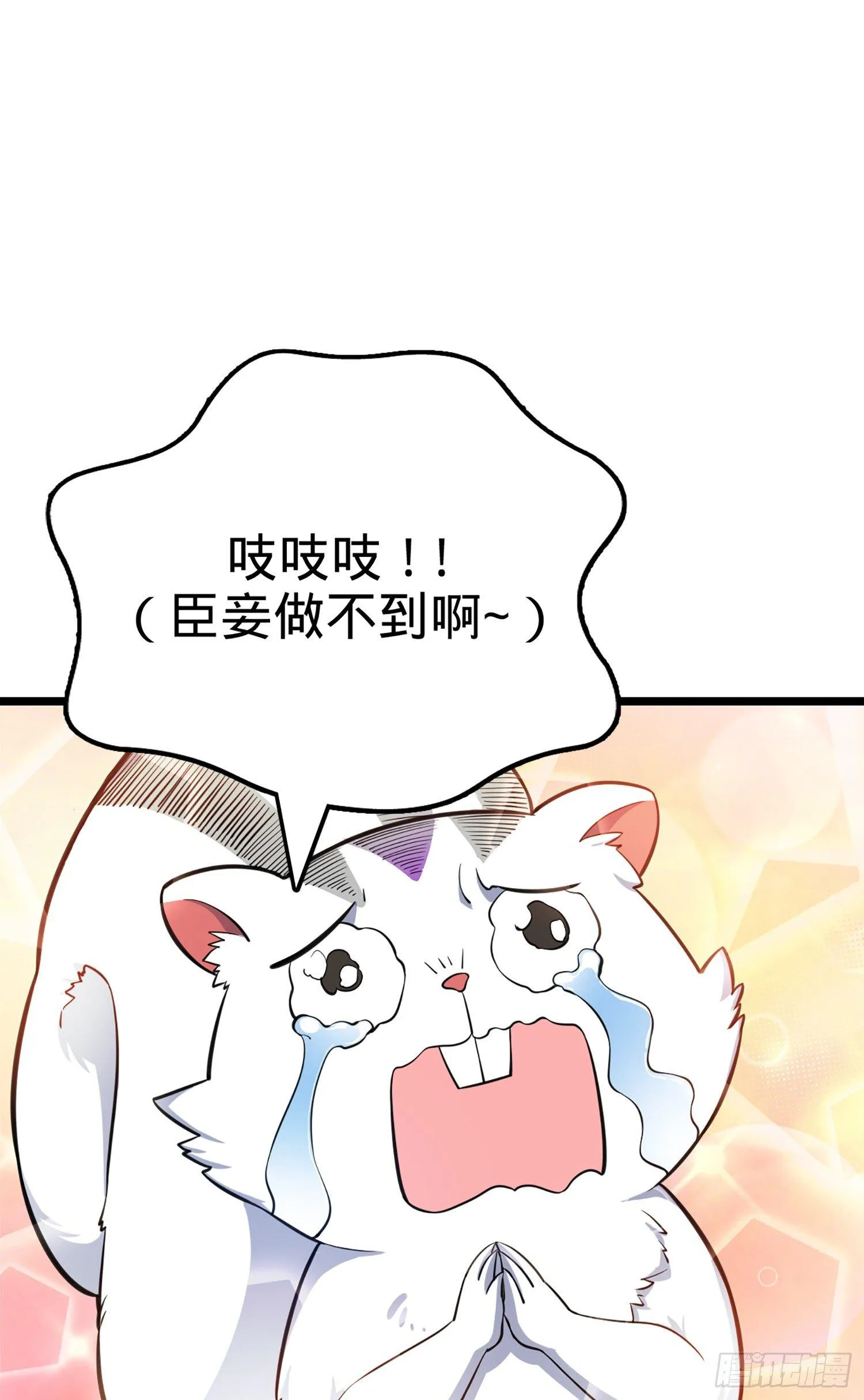 68 小凶许，进化！ 第24页