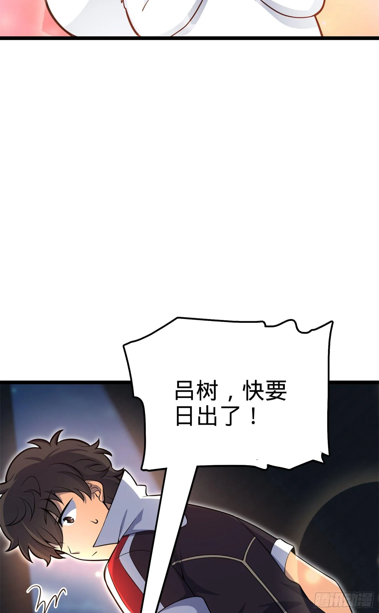 68 小凶许，进化！ 第25页