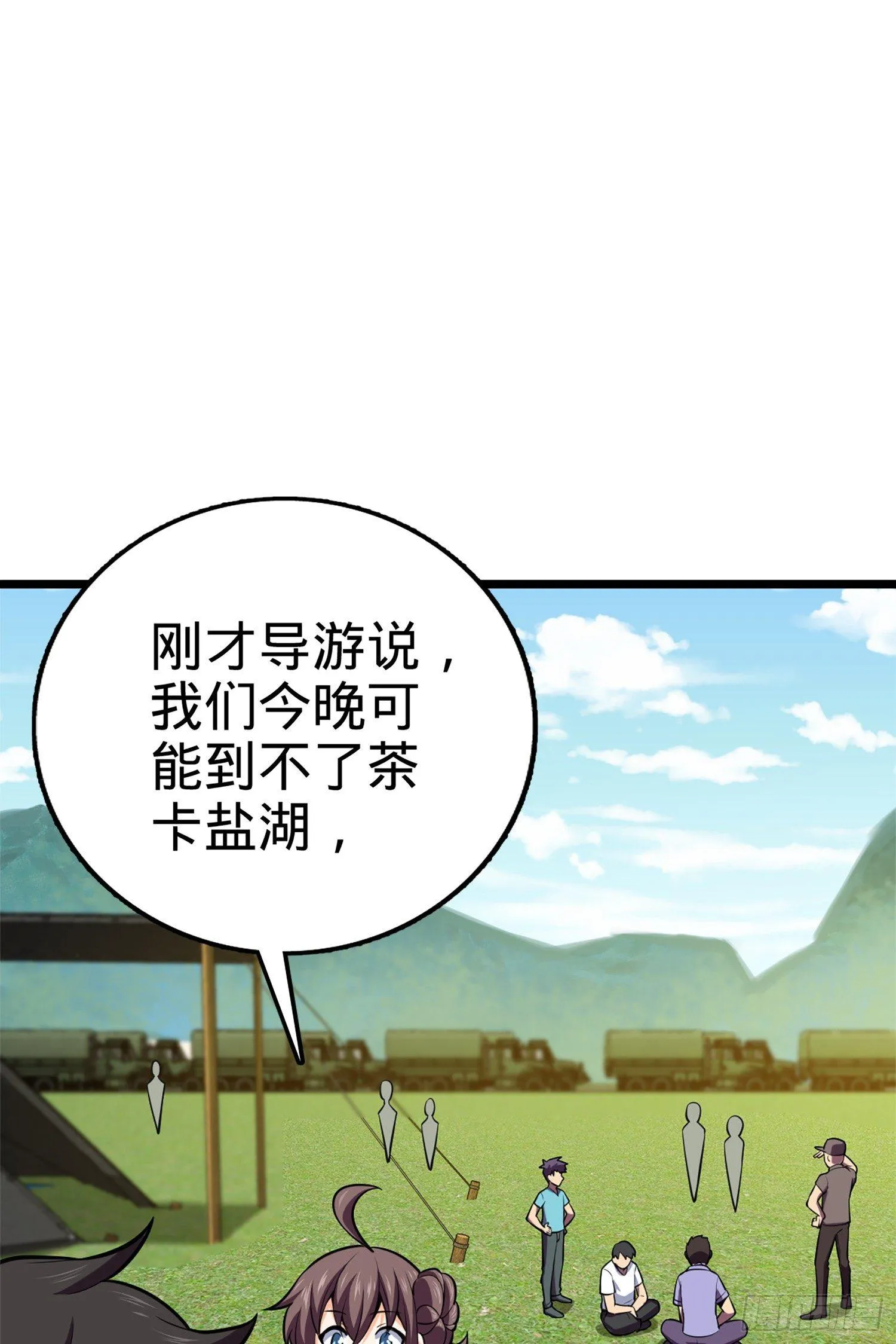 68 小凶许，进化！ 第50页