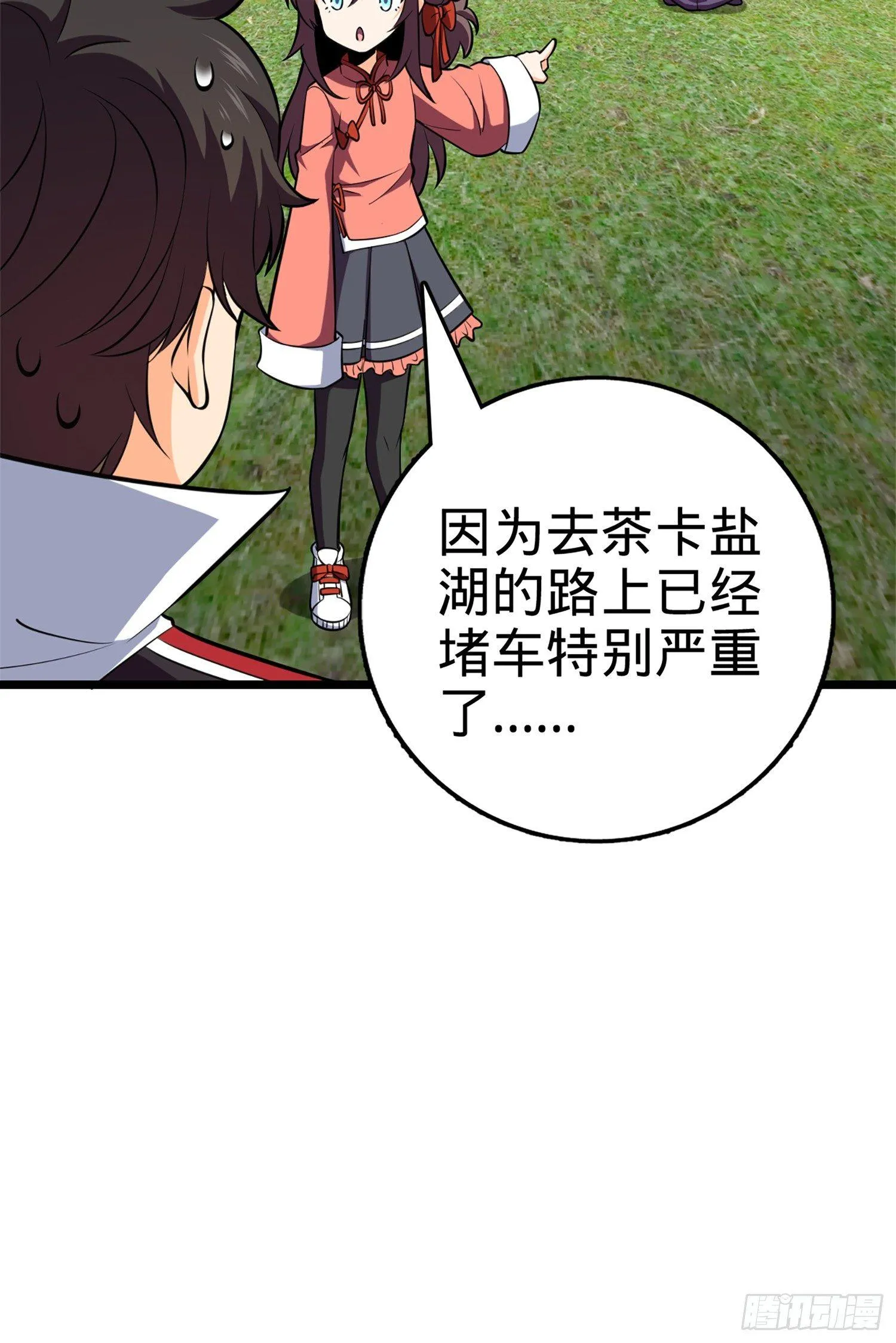 68 小凶许，进化！ 第51页