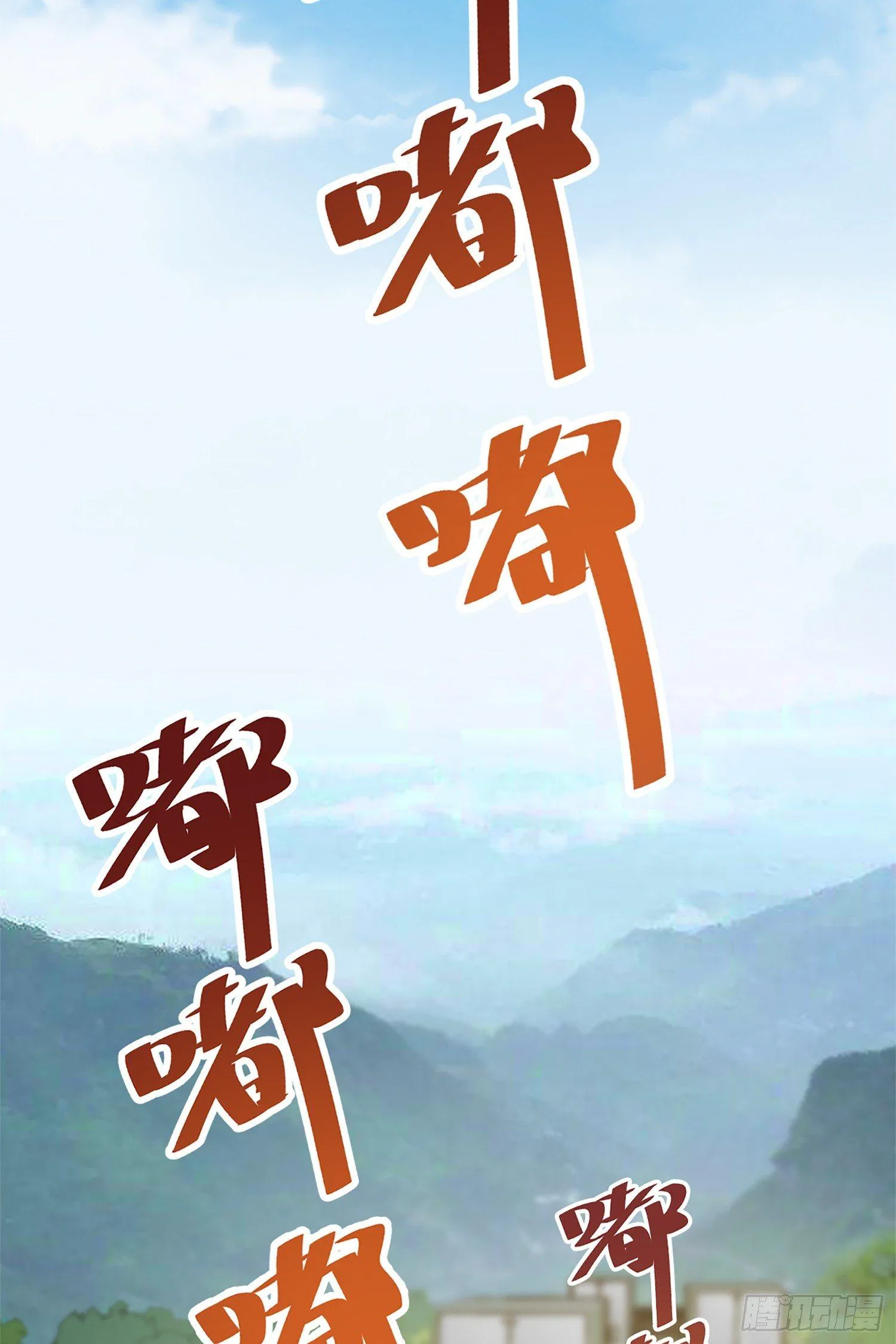 68 小凶许，进化！ 第53页