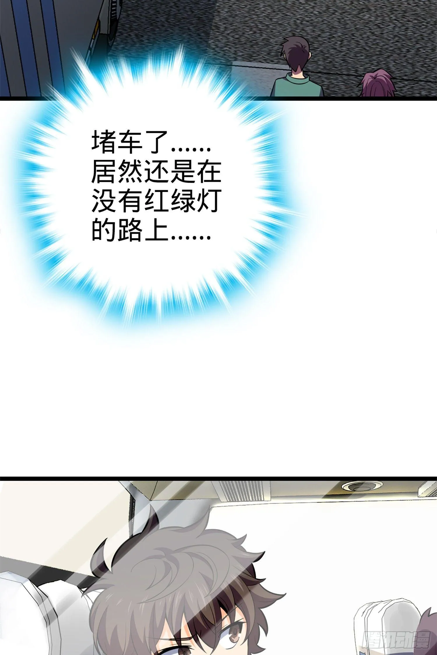 68 小凶许，进化！ 第55页