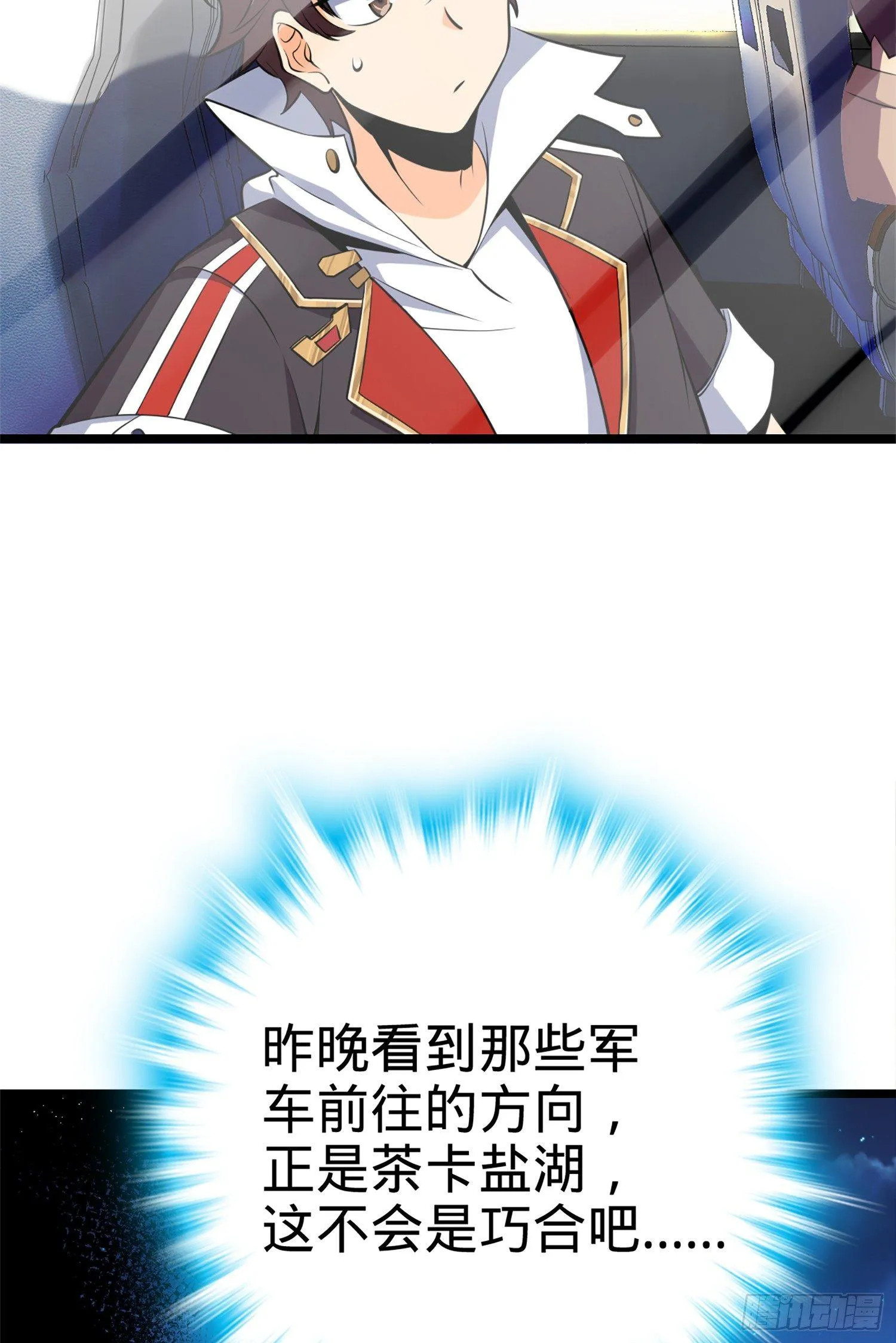 68 小凶许，进化！ 第56页