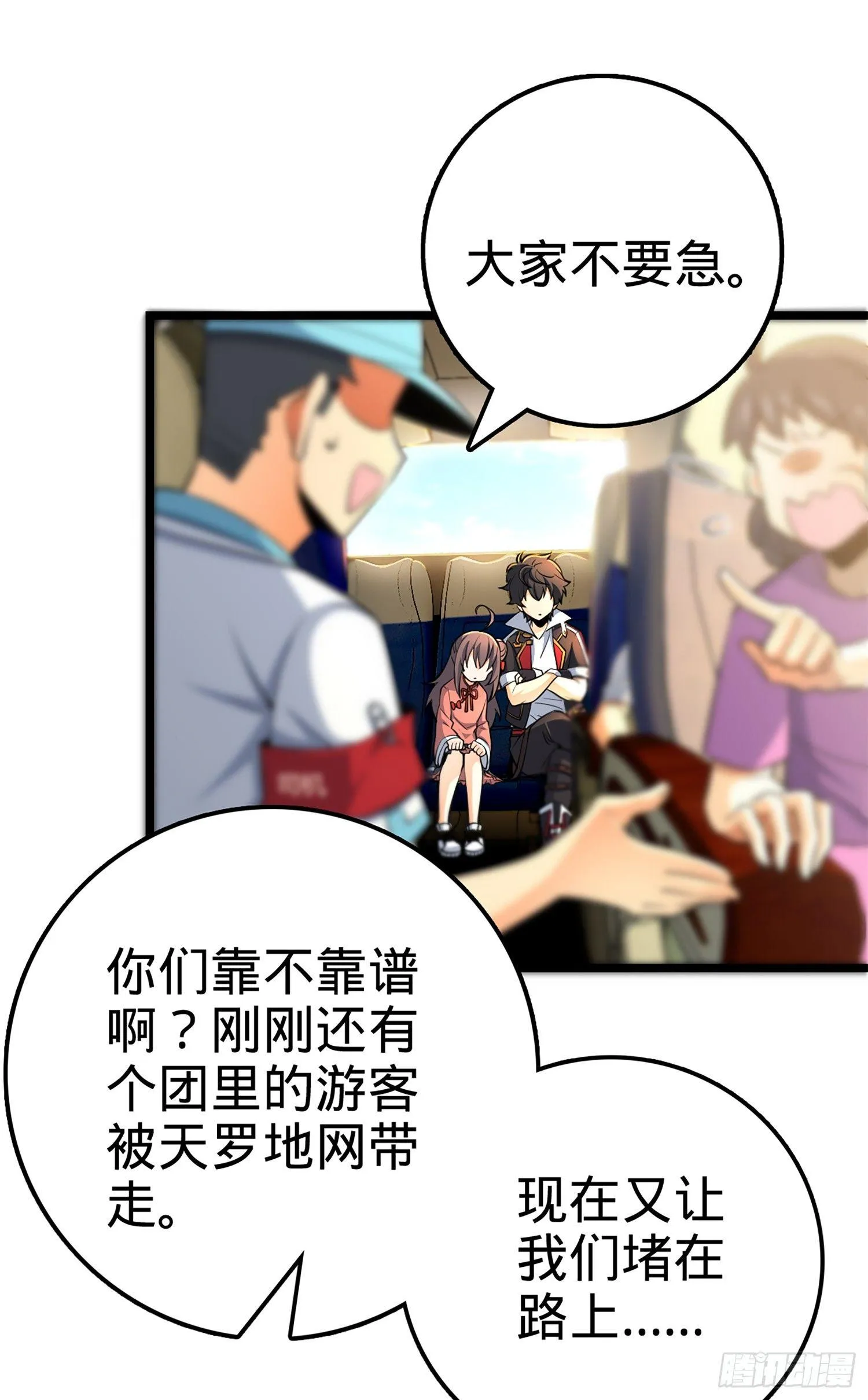68 小凶许，进化！ 第58页