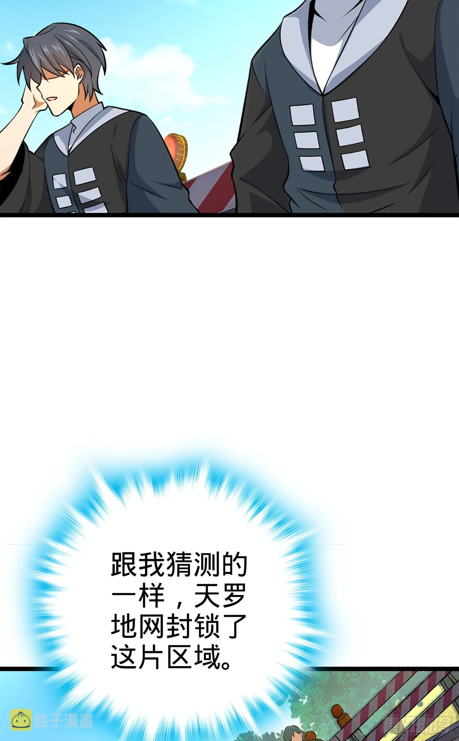 68 小凶许，进化！ 第63页