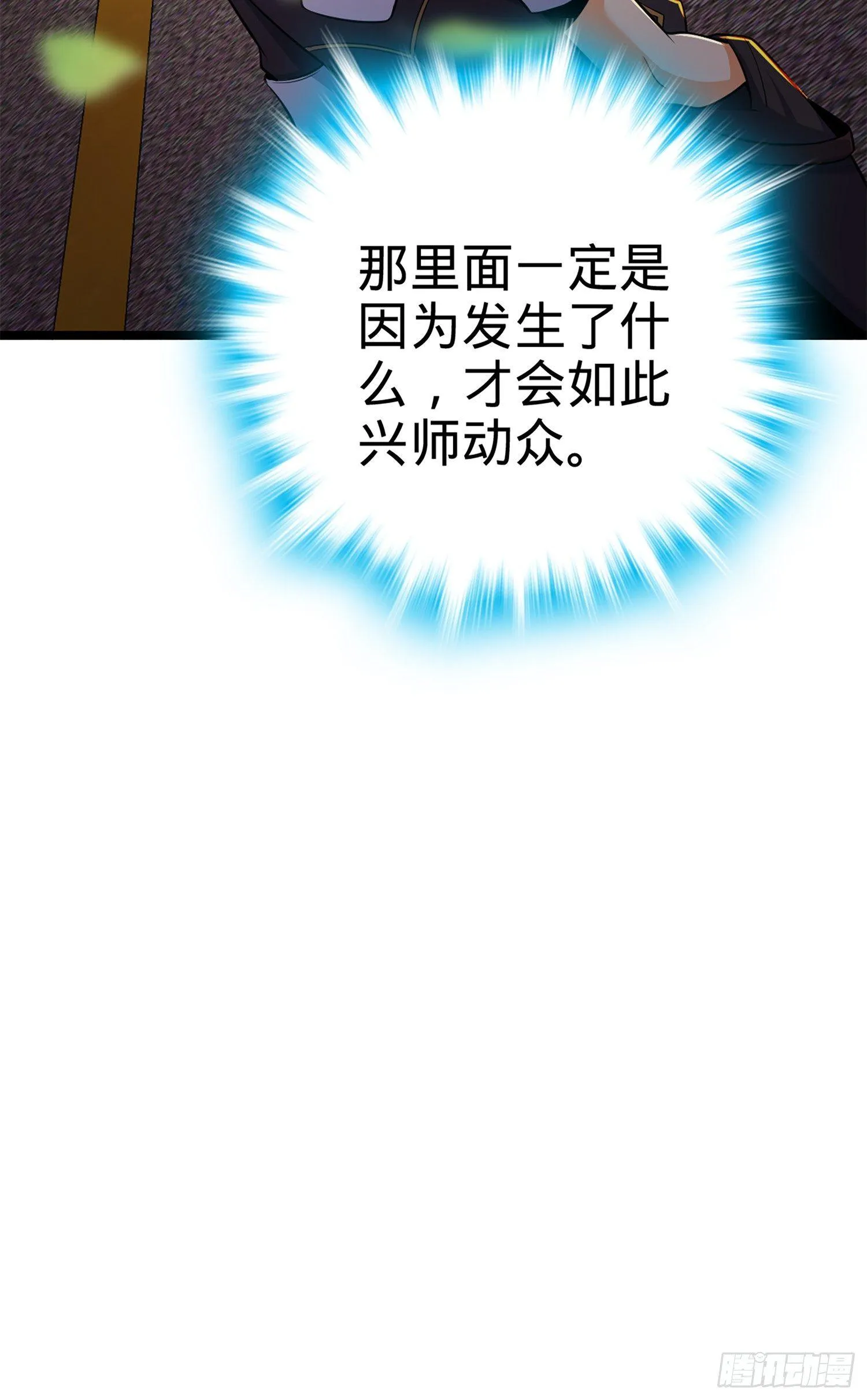 68 小凶许，进化！ 第65页