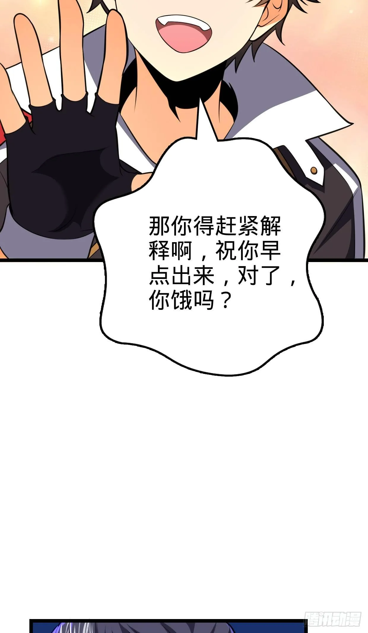 68 小凶许，进化！ 第72页