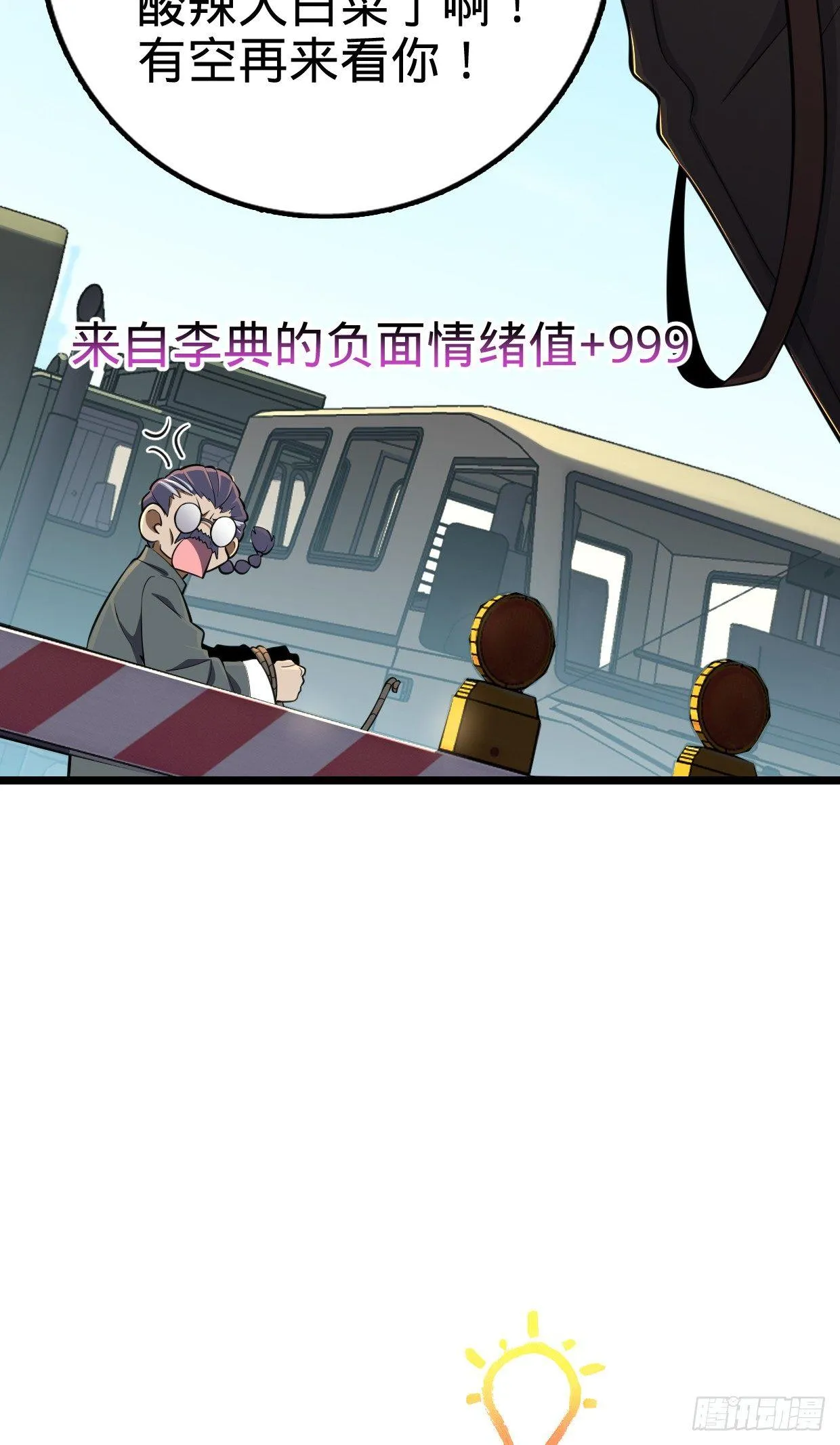 68 小凶许，进化！ 第75页