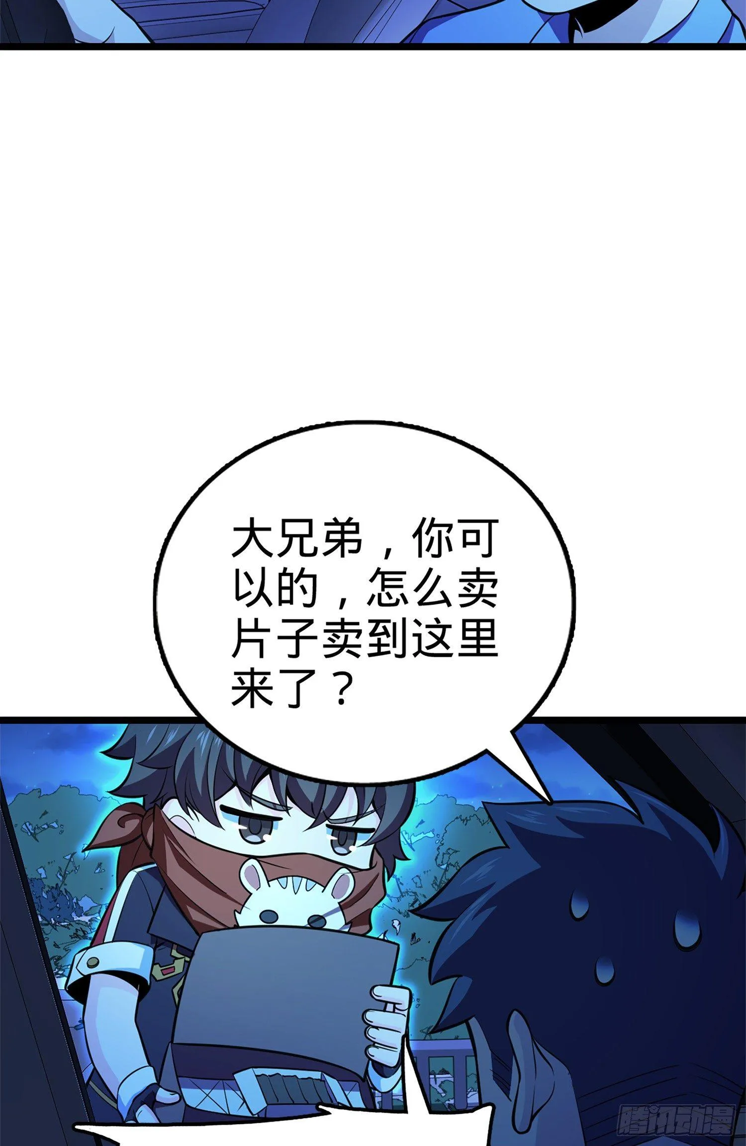 68 小凶许，进化！ 第80页