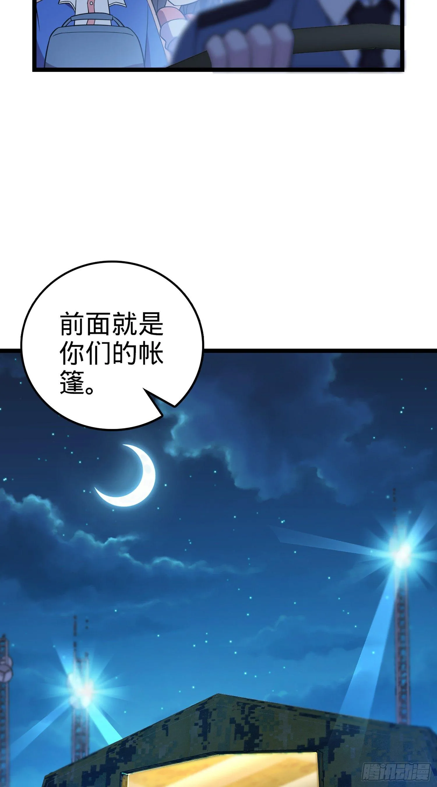 71 我叫陈祖安 第3页