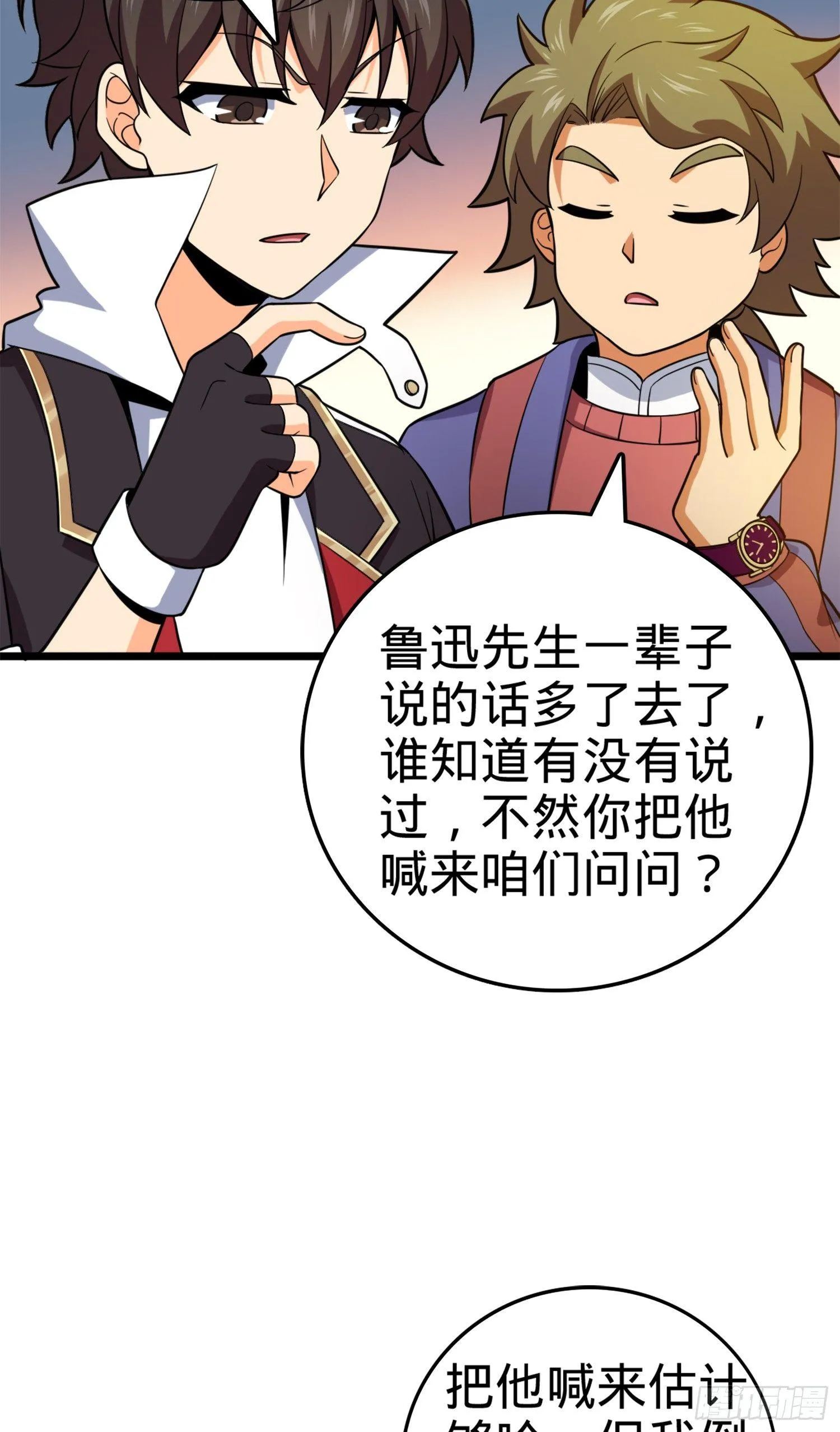 71 我叫陈祖安 第21页