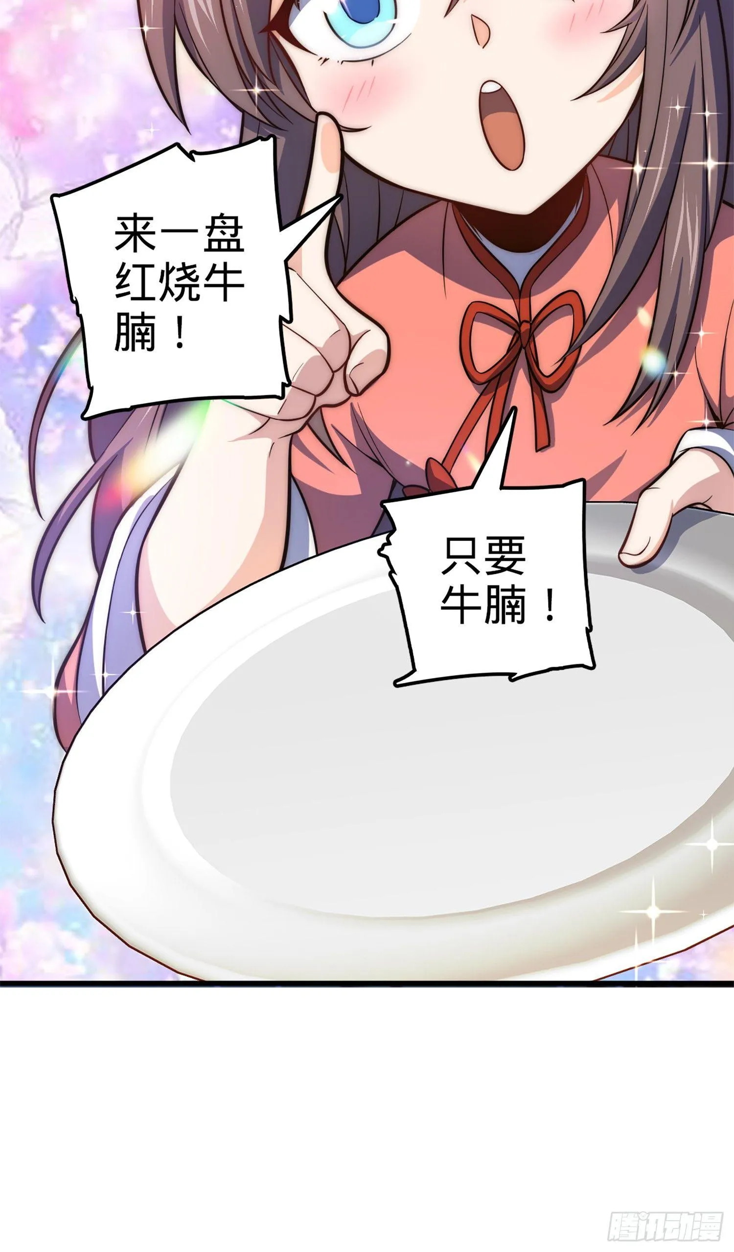 71 我叫陈祖安 第38页