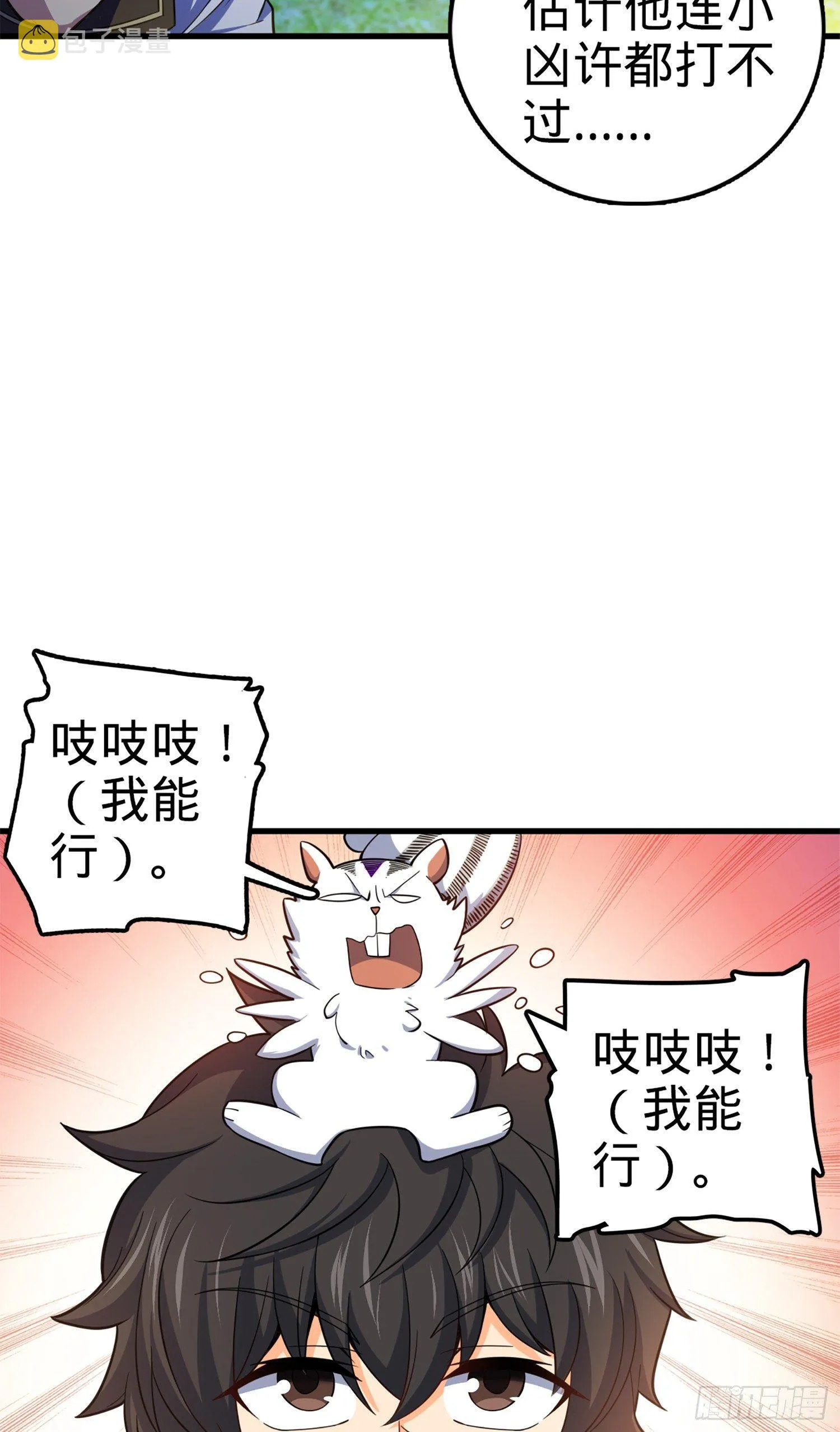 71 我叫陈祖安 第40页