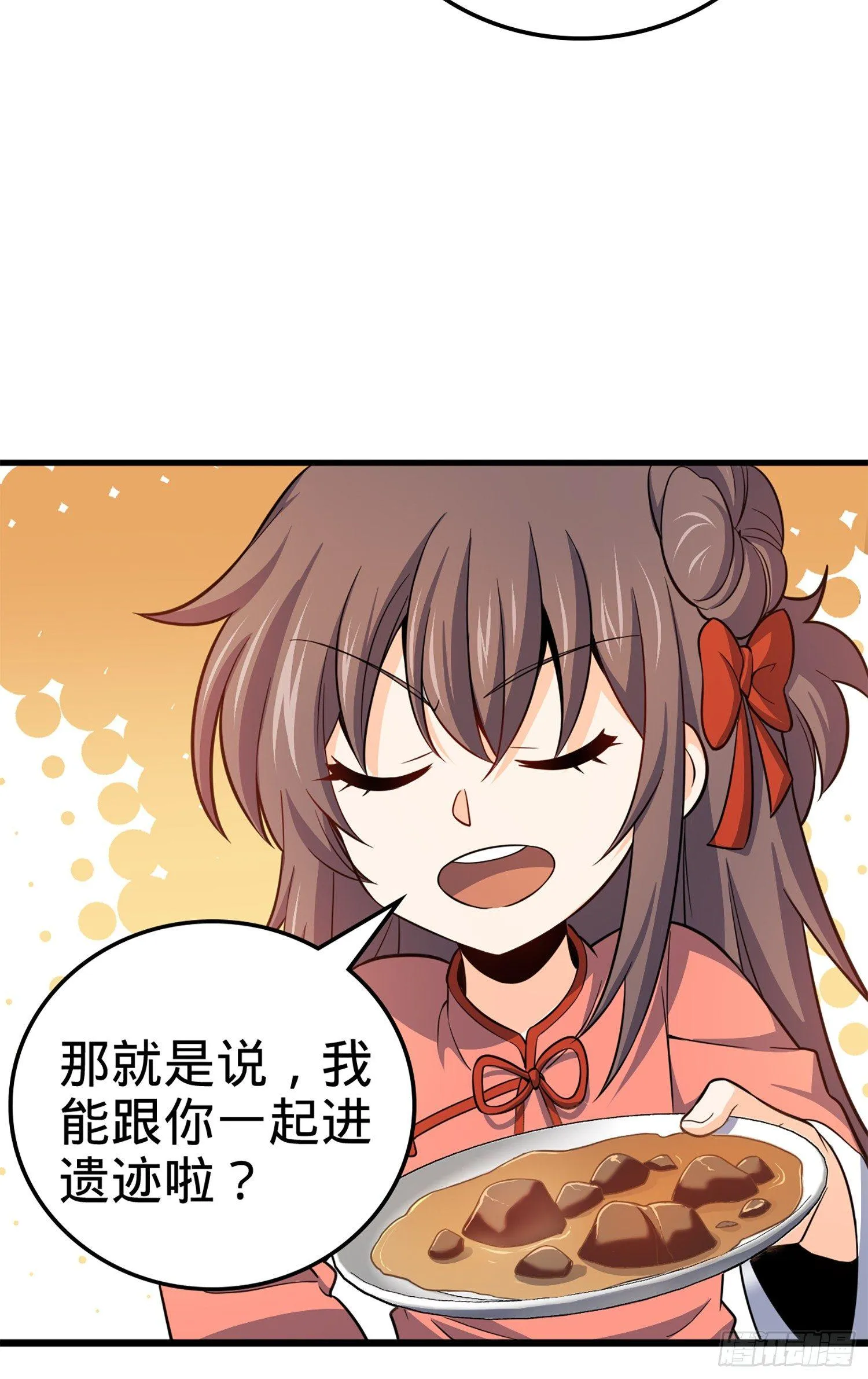 71 我叫陈祖安 第44页