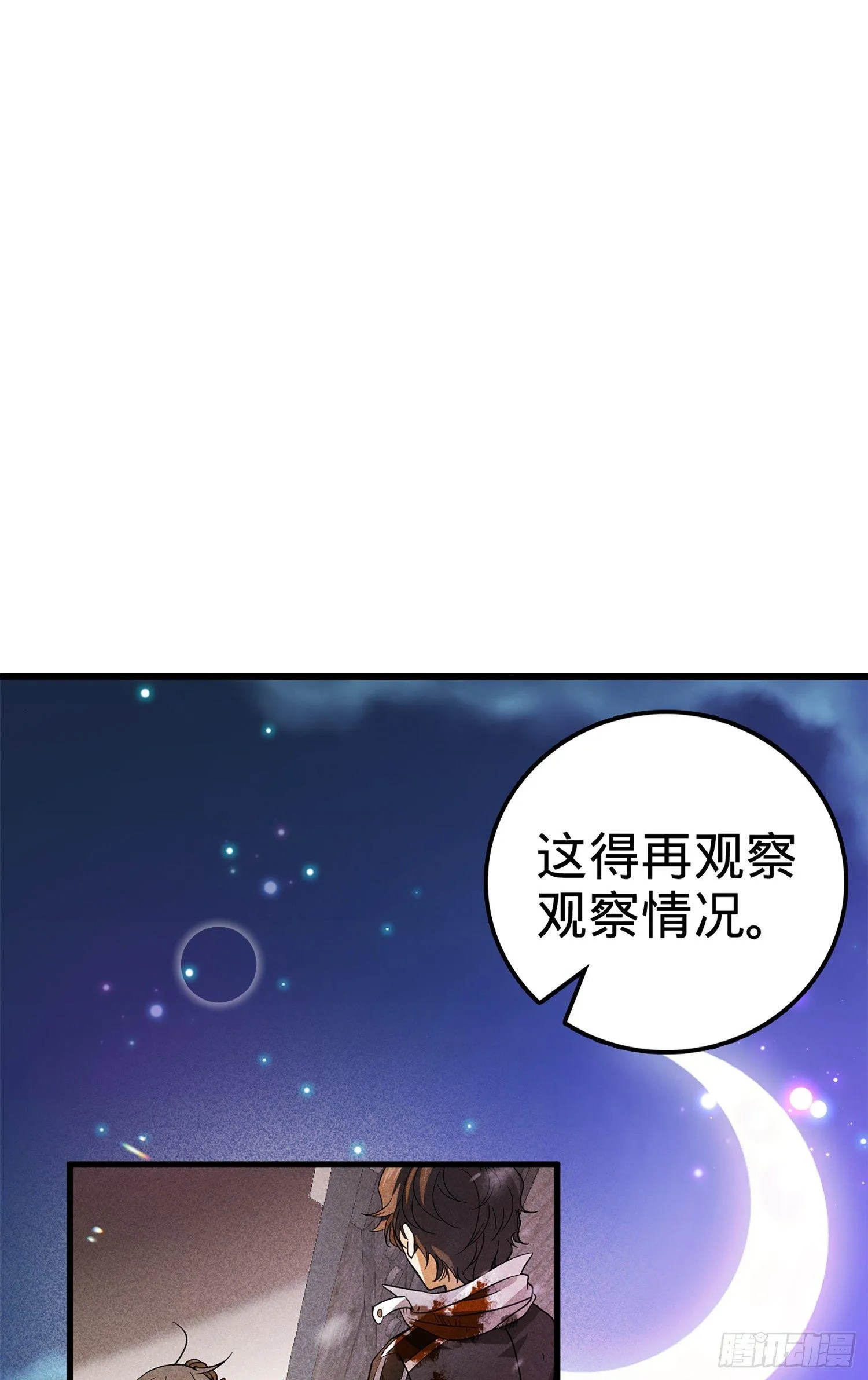 71 我叫陈祖安 第45页